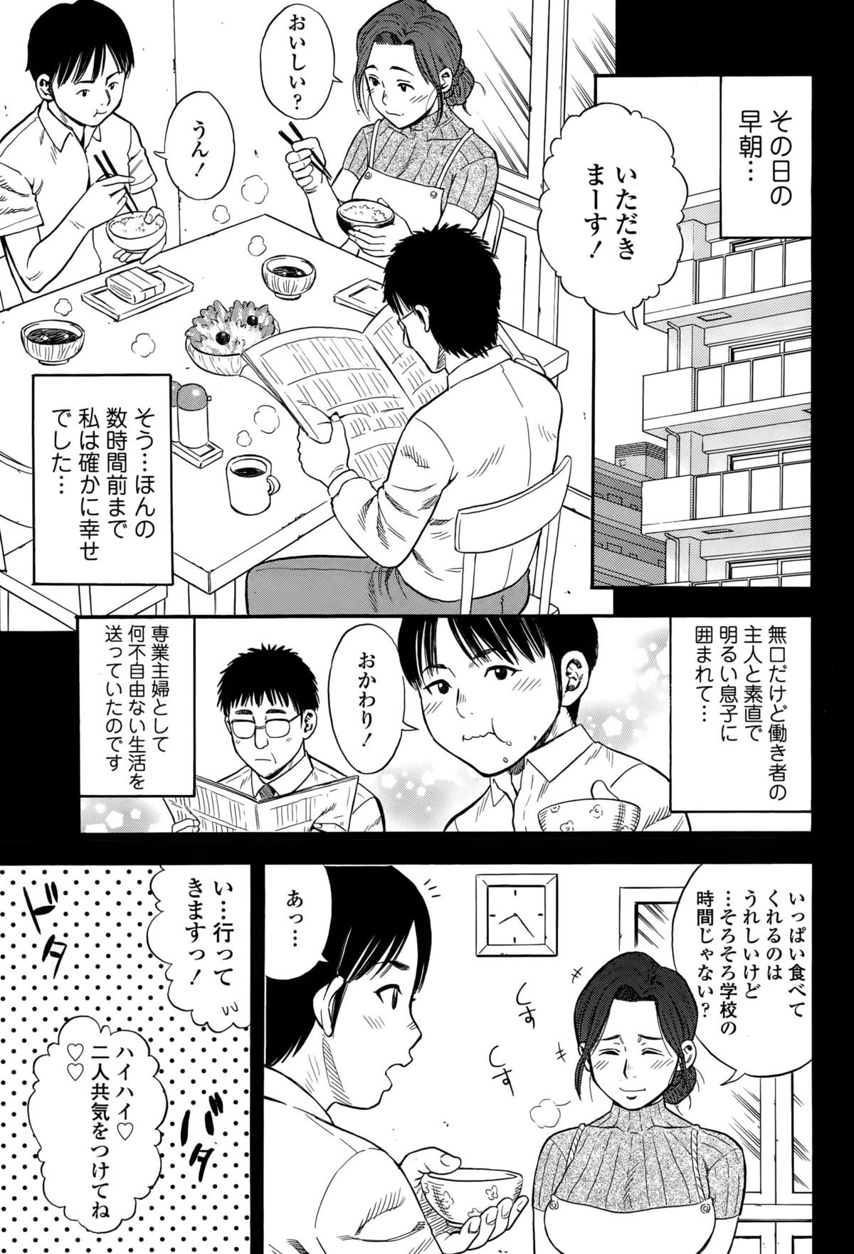 COMIC天魔2015-010