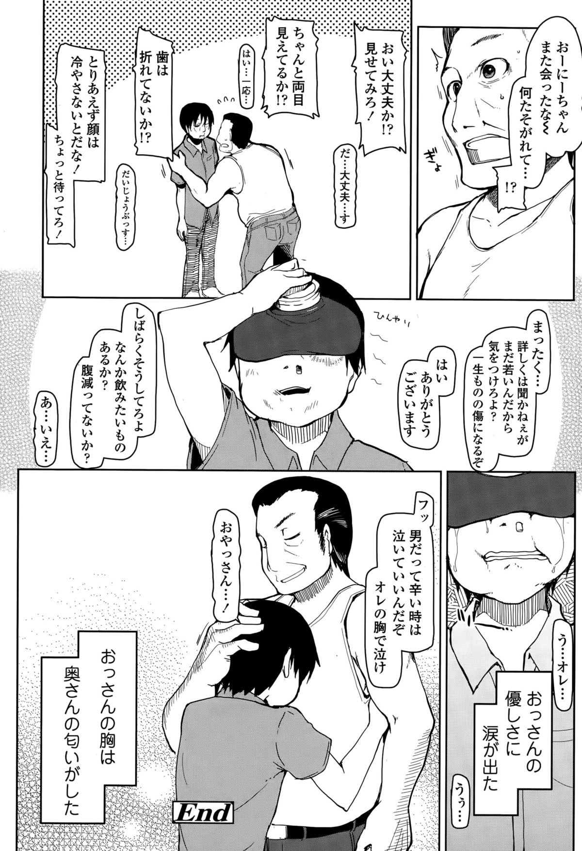 COMIC天魔2015-010