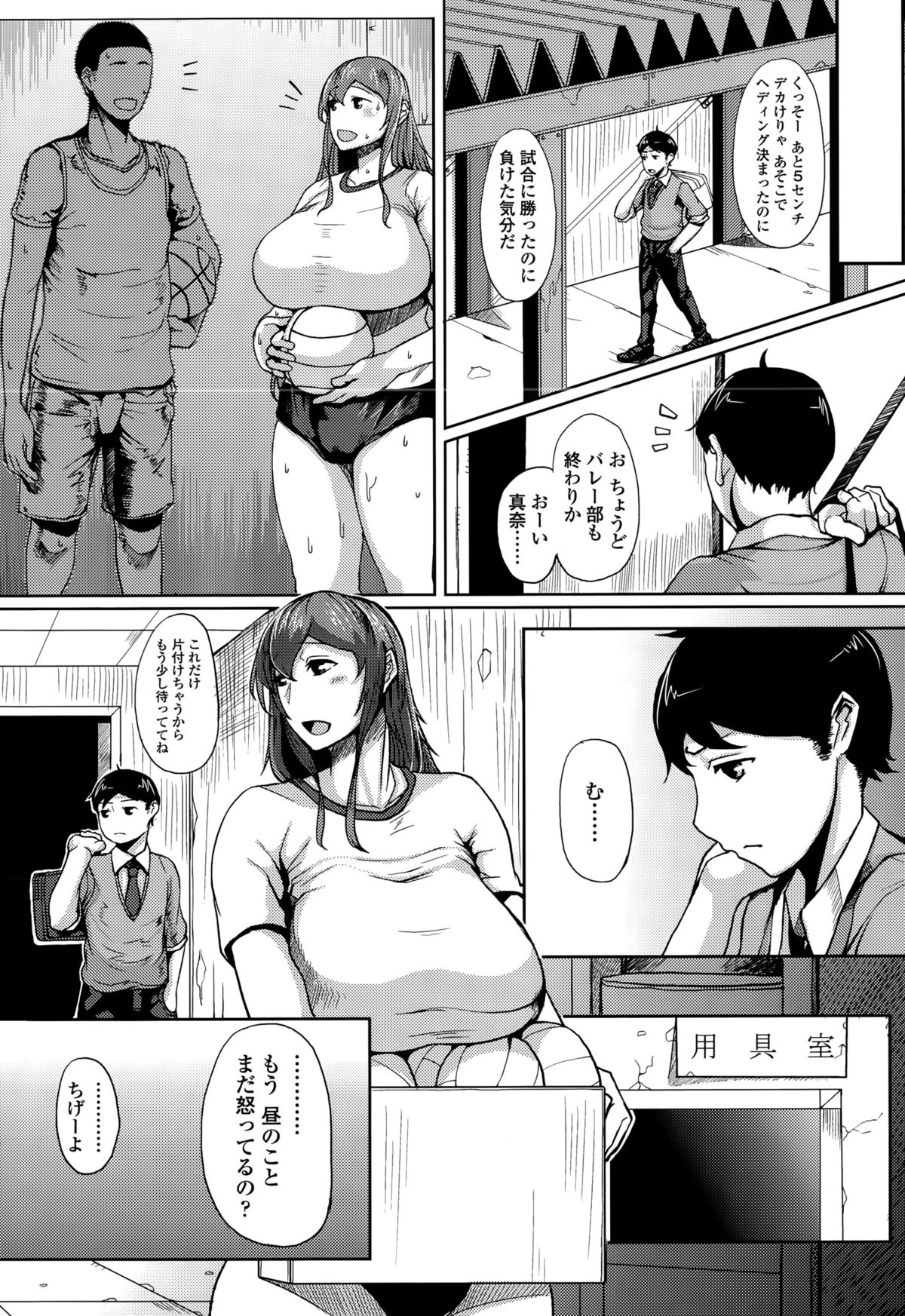 COMIC天魔2015-010