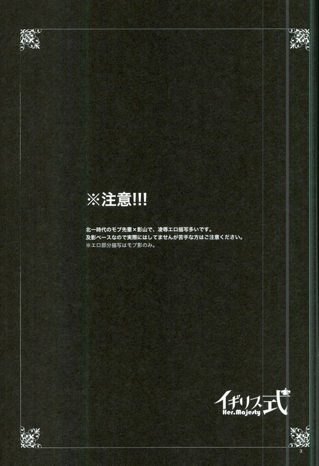 影山飛雄、14歳