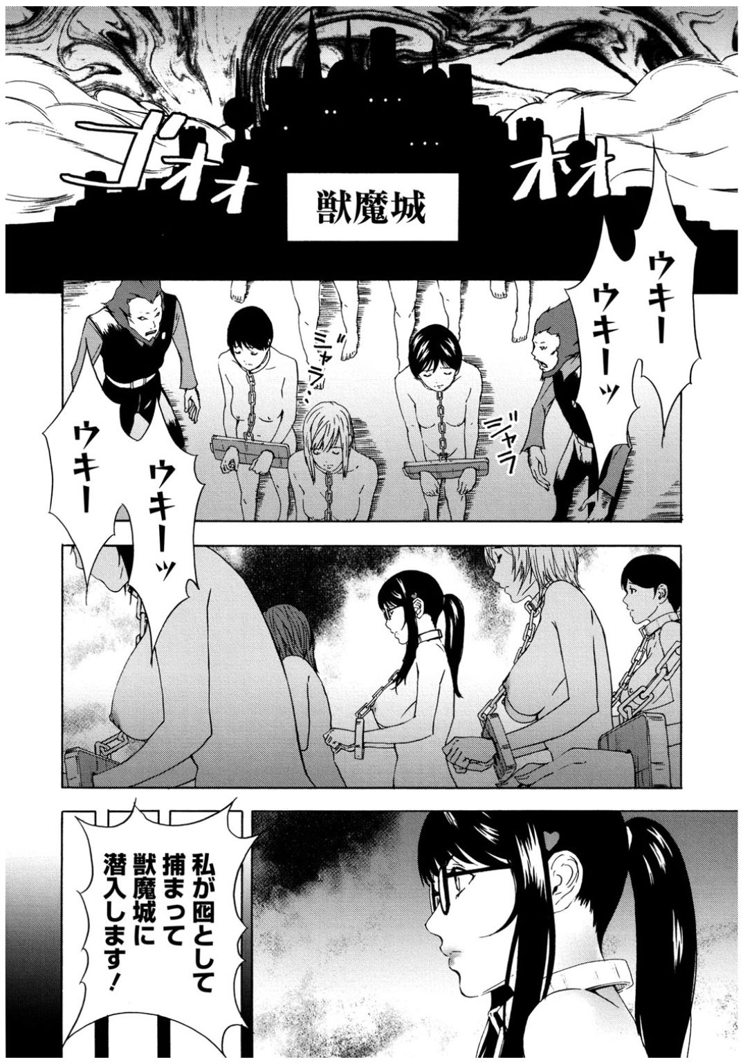 コアコレりんかんされてよろこぶ恩納立