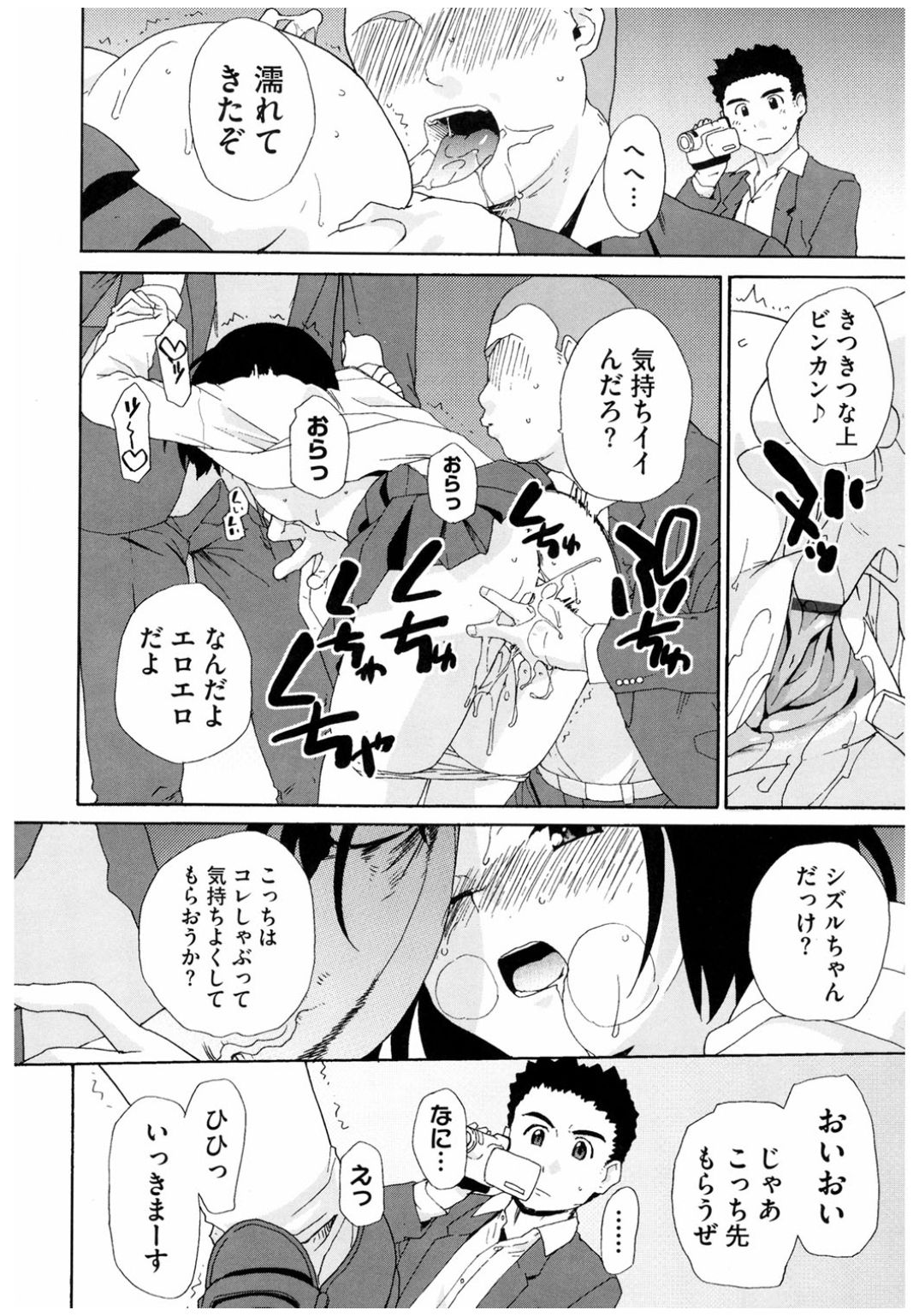 コアコレりんかんされてよろこぶ恩納立