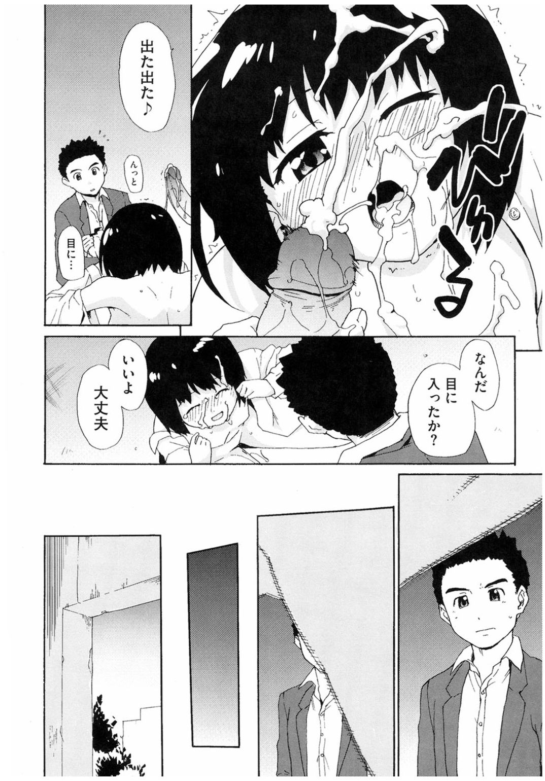 コアコレりんかんされてよろこぶ恩納立