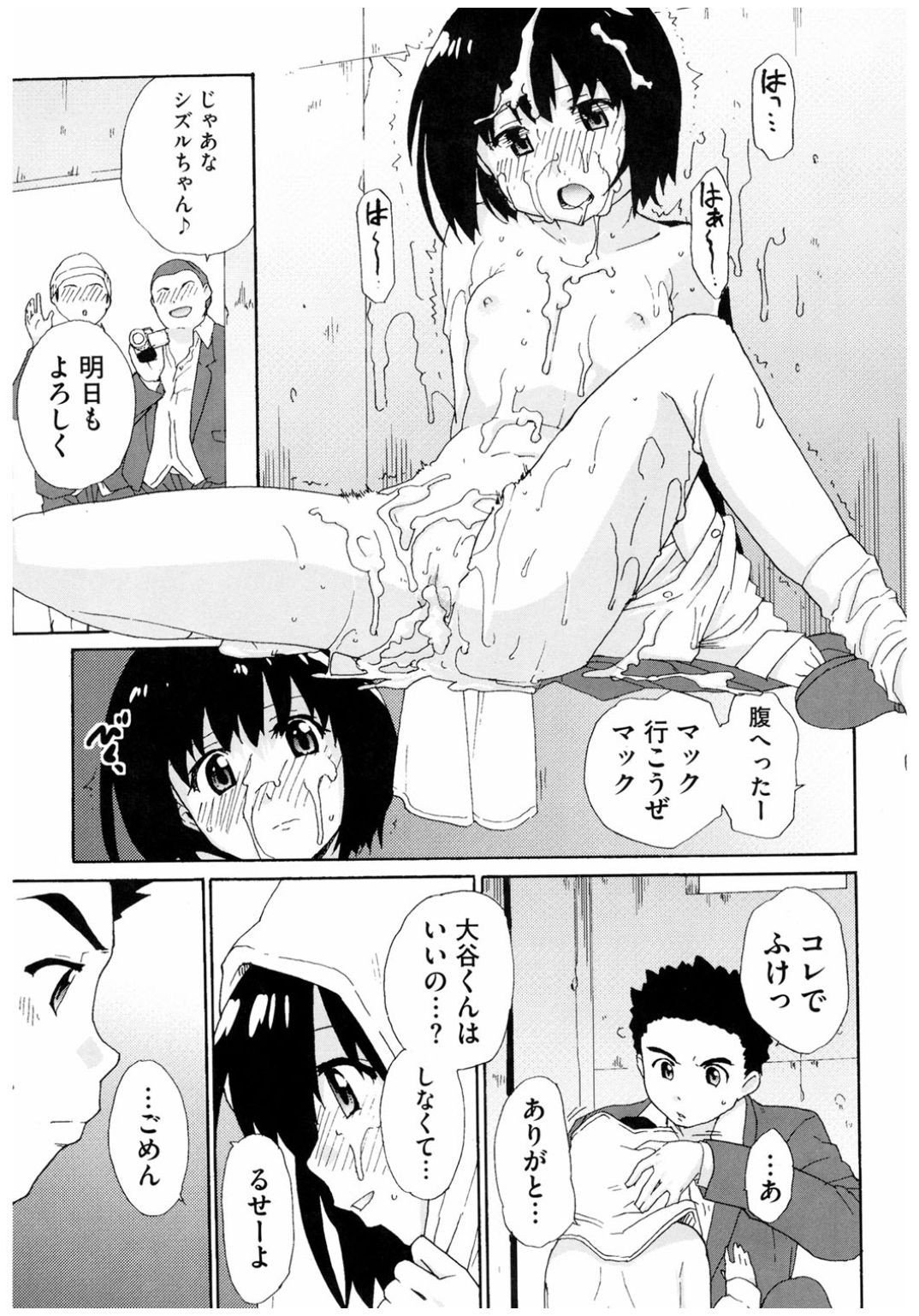 コアコレりんかんされてよろこぶ恩納立