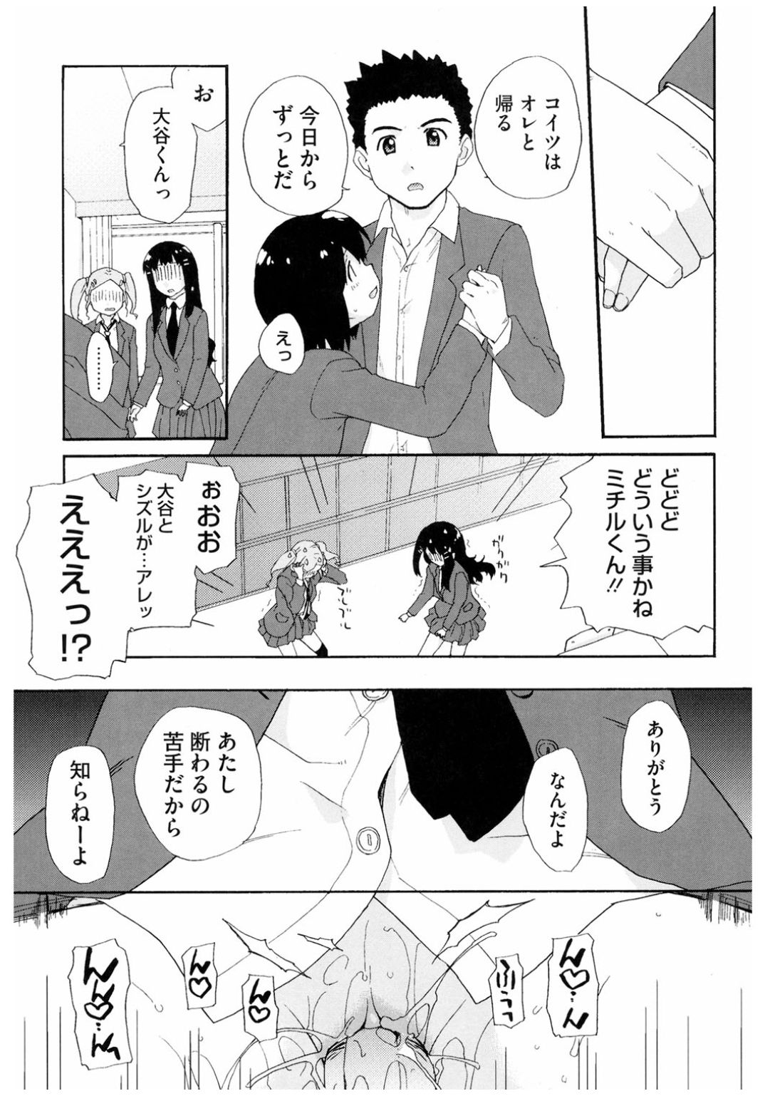 コアコレりんかんされてよろこぶ恩納立