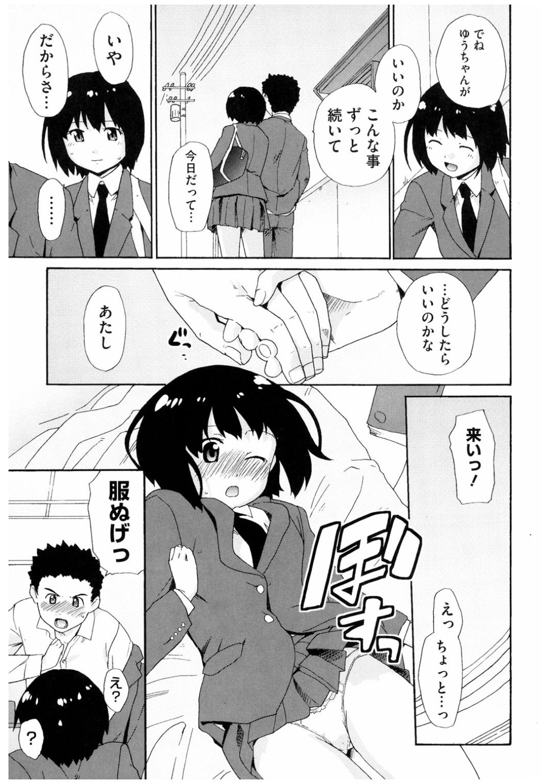 コアコレりんかんされてよろこぶ恩納立