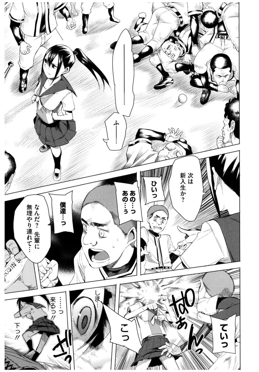 コアコレりんかんされてよろこぶ恩納立