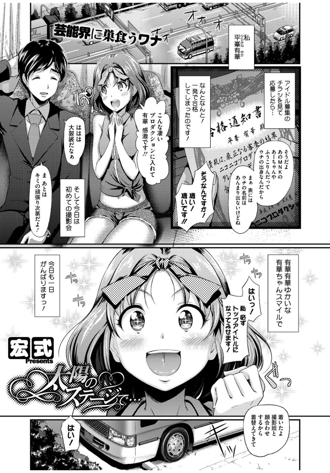 コアコレりんかんされてよろこぶ恩納立