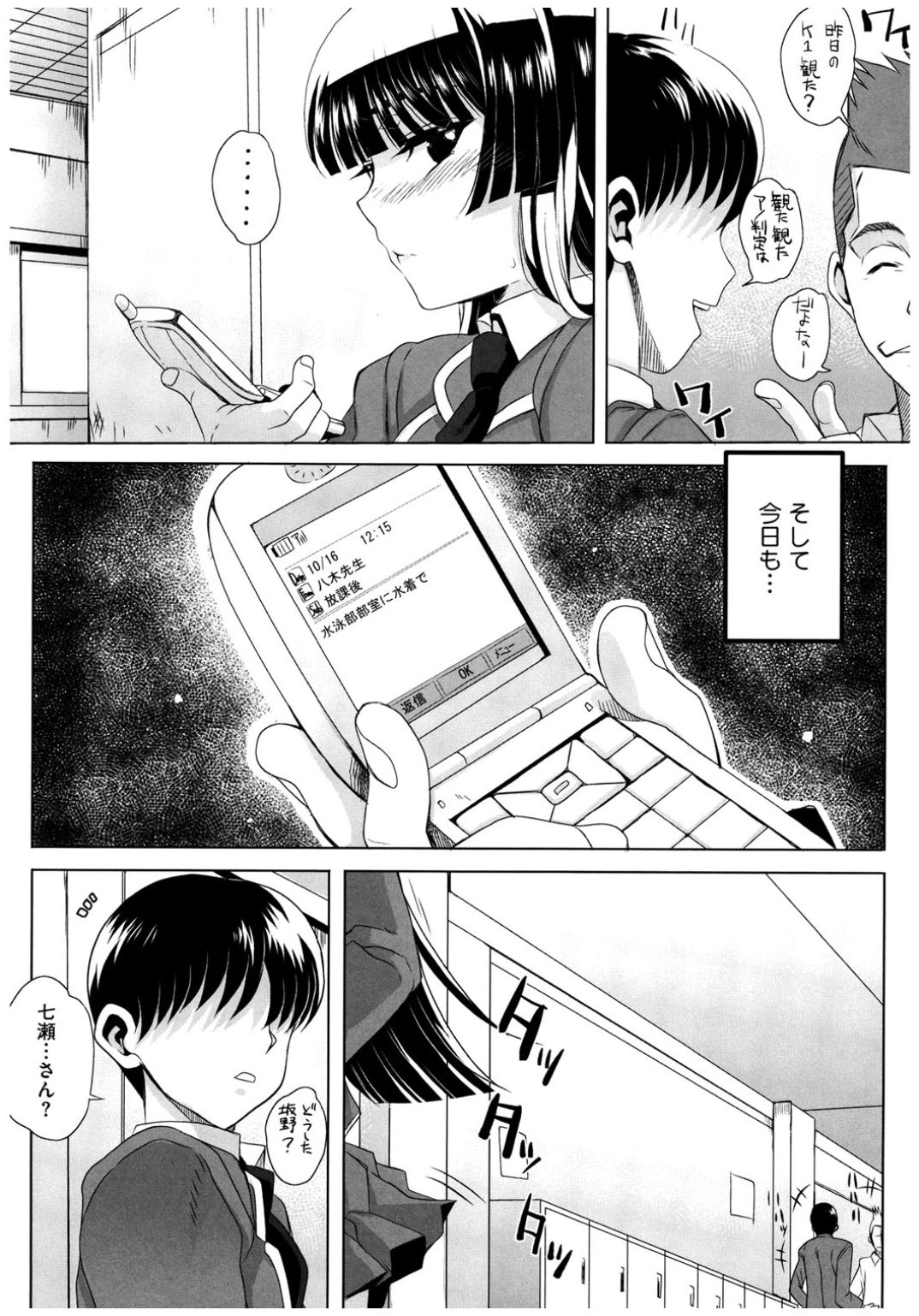 コアコレりんかんされてよろこぶ恩納立