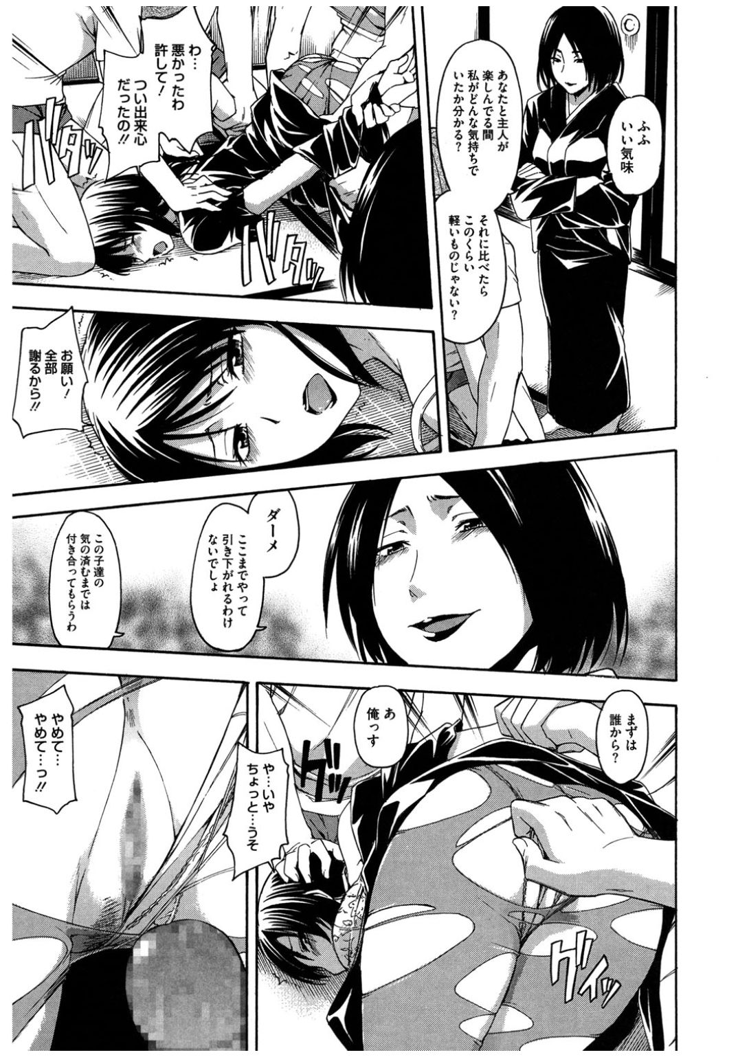 コアコレりんかんされてよろこぶ恩納立