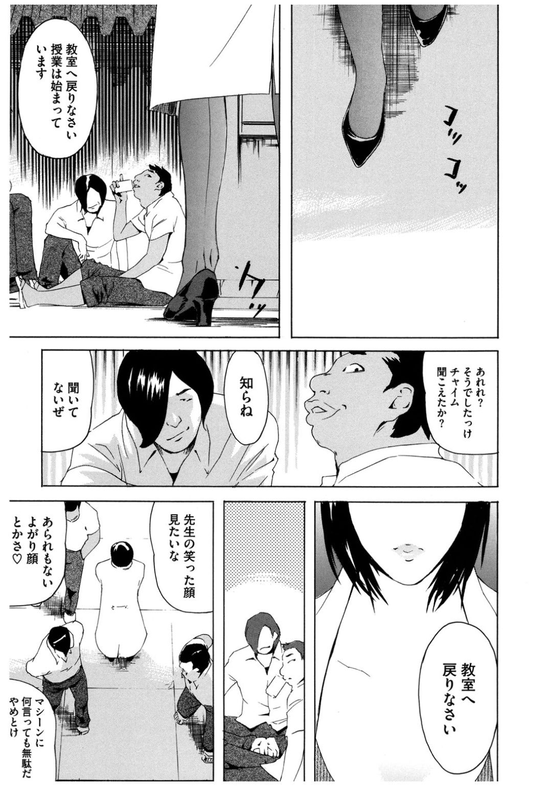 コアコレりんかんされてよろこぶ恩納立