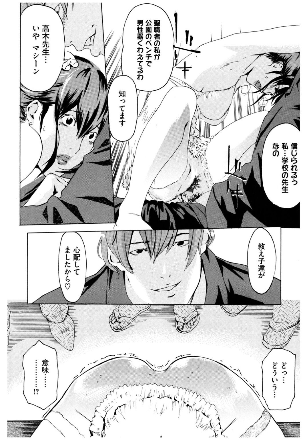 コアコレりんかんされてよろこぶ恩納立