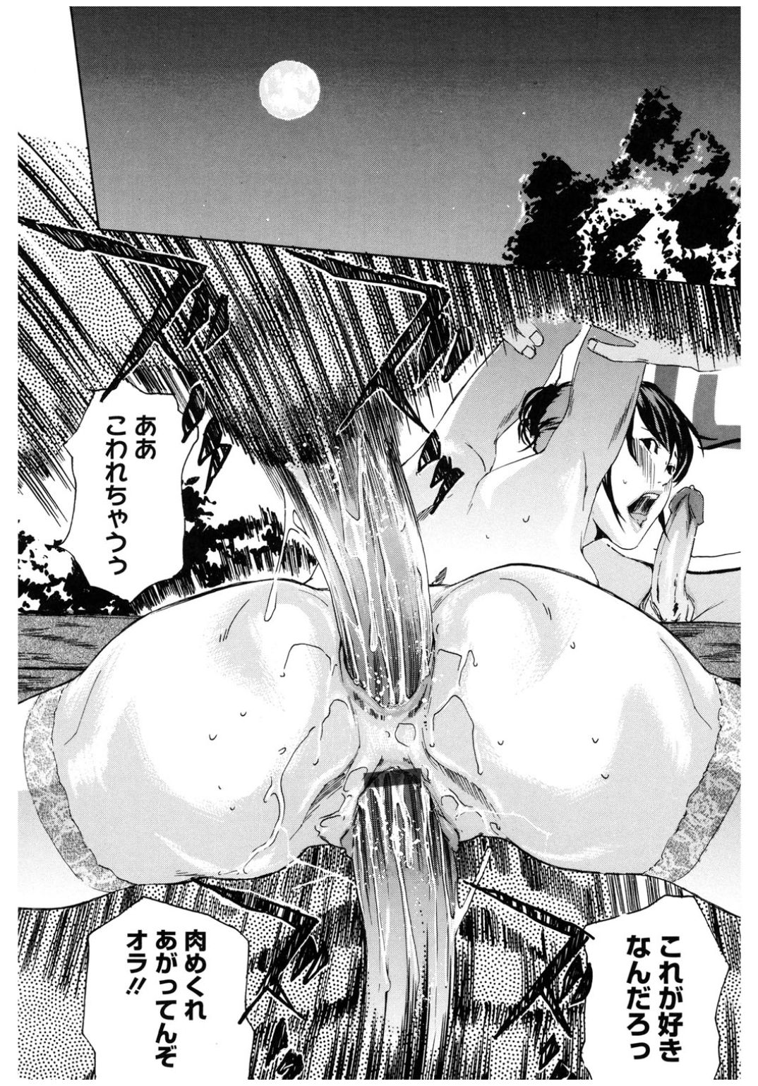 コアコレりんかんされてよろこぶ恩納立