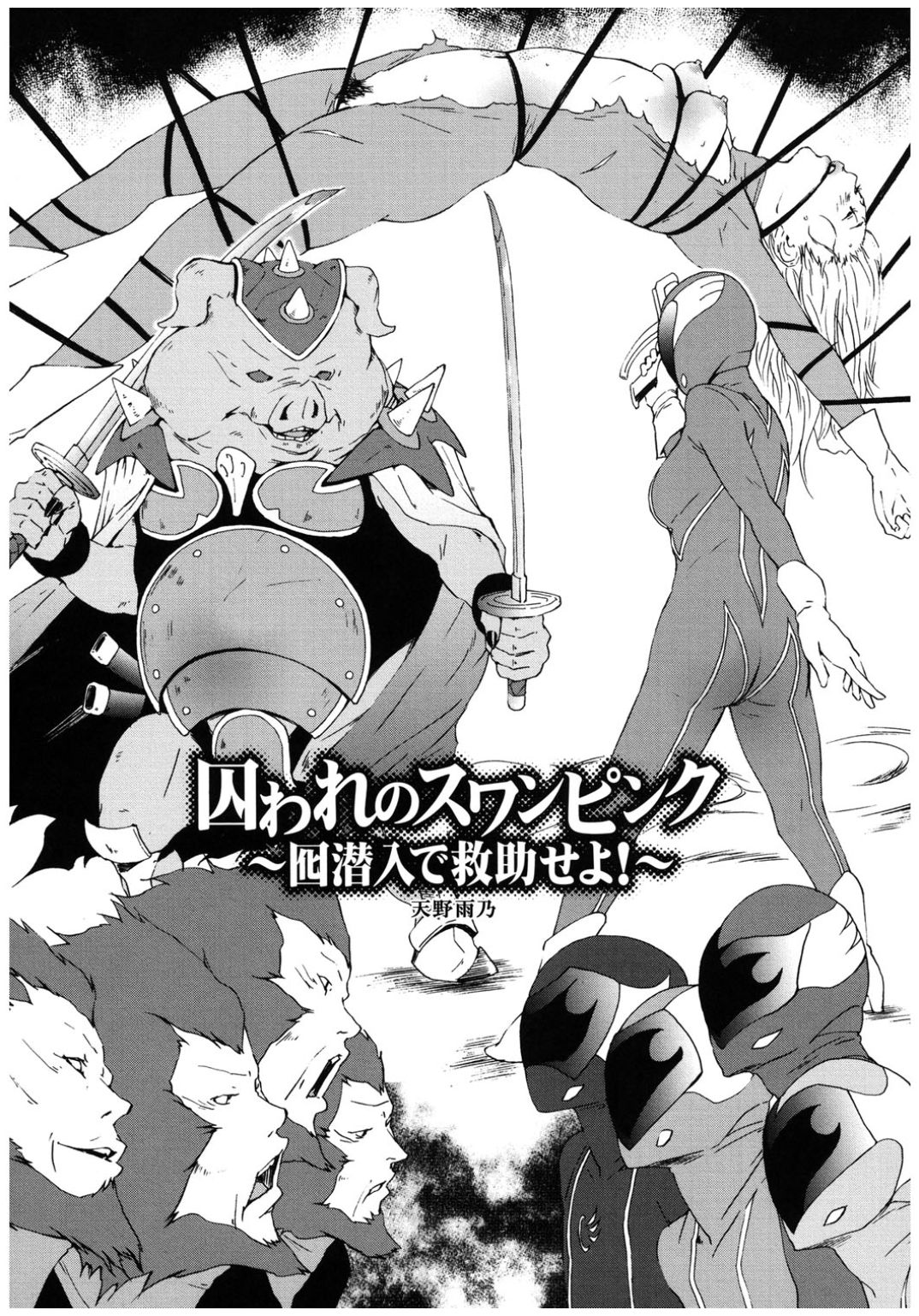 コアコレりんかんされてよろこぶ恩納立
