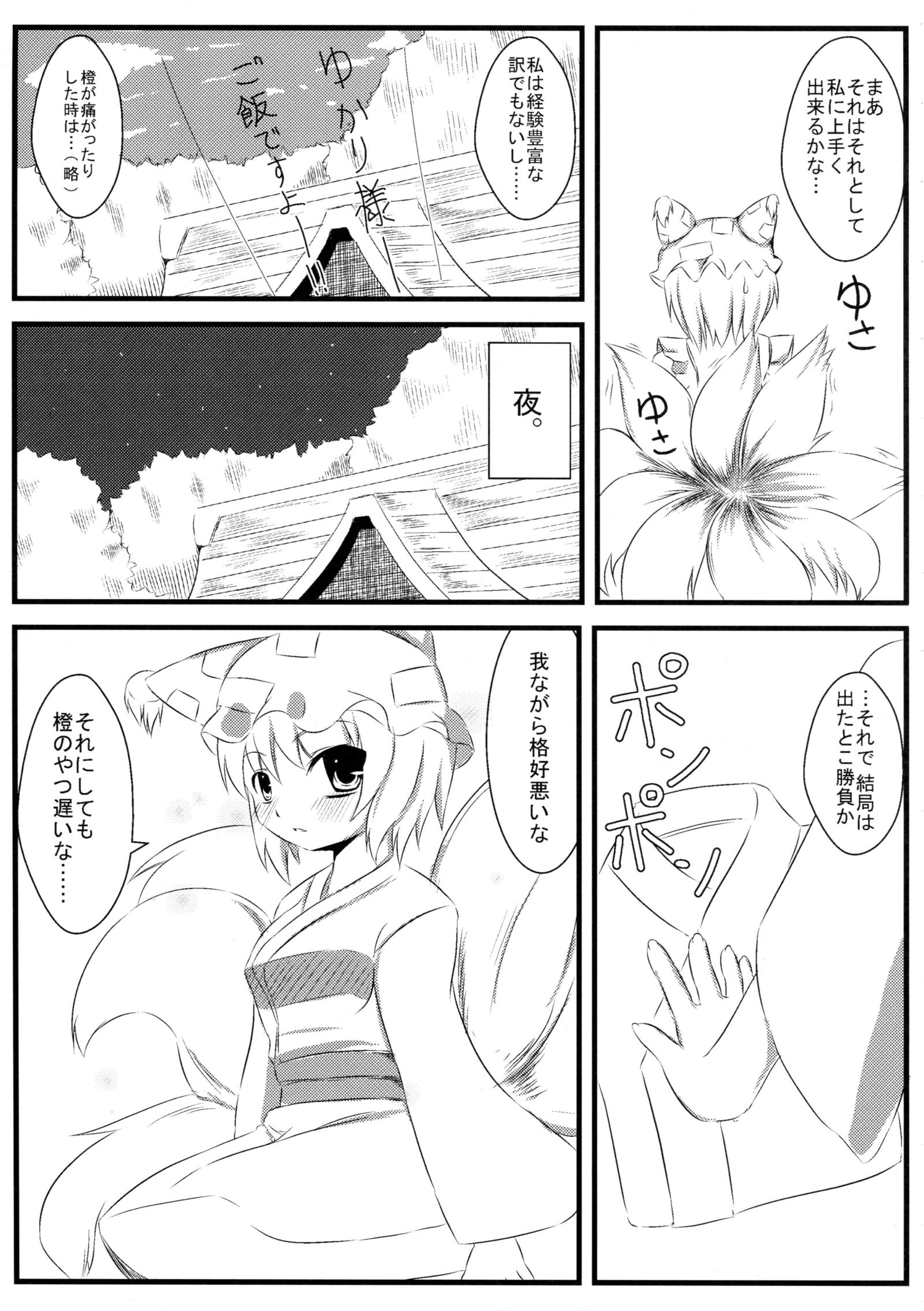 藍橙記 らんちき!