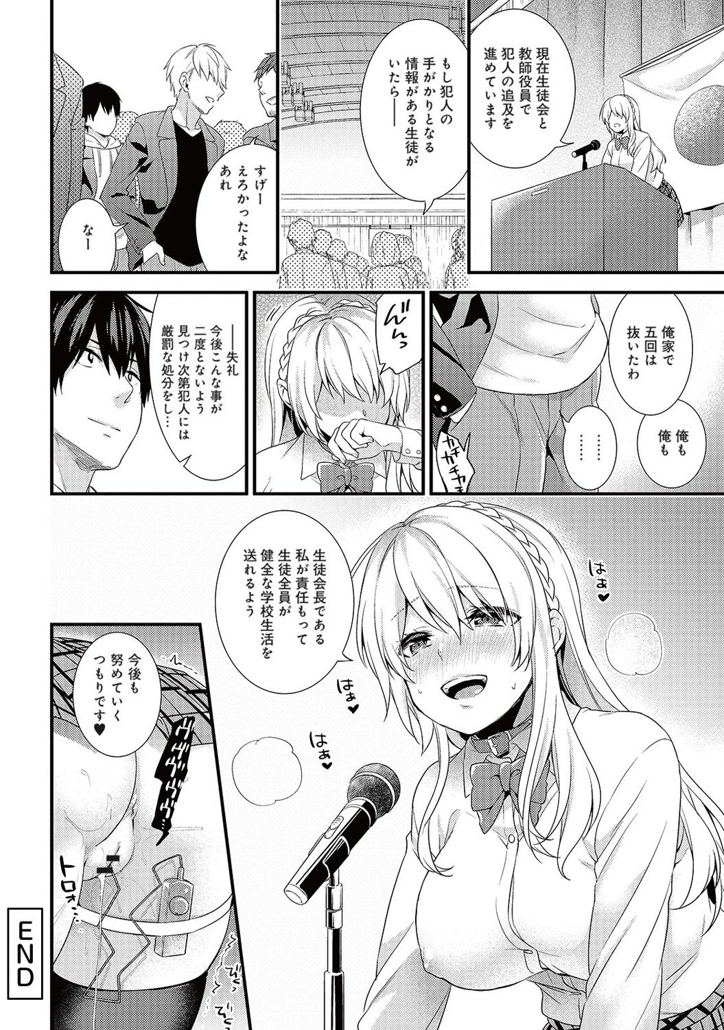 学園のお嬢様がろしゅつきょうのど変態だった花梨Ch。 1-4