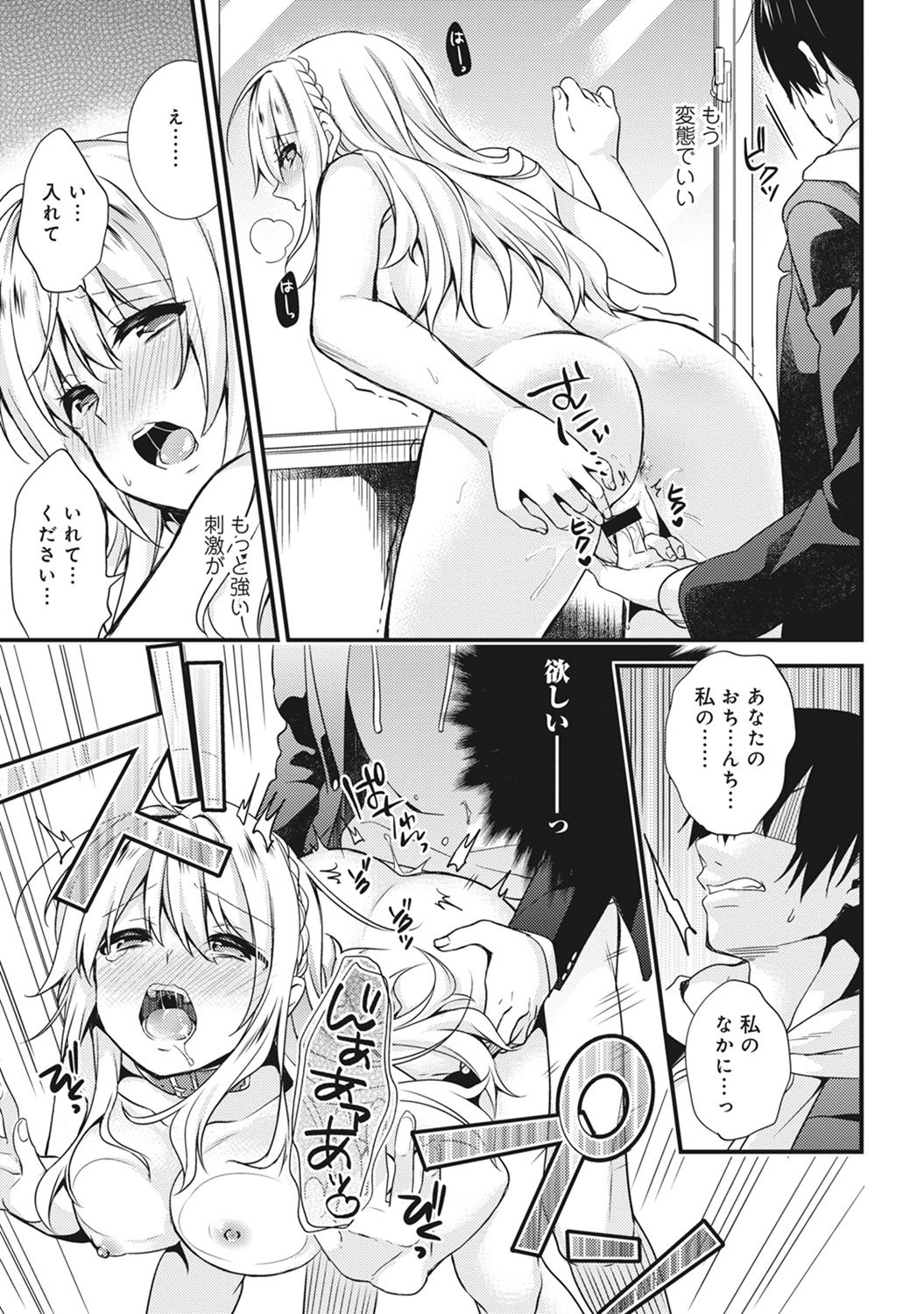 学園のお嬢様がろしゅつきょうのど変態だった花梨Ch。 1-4