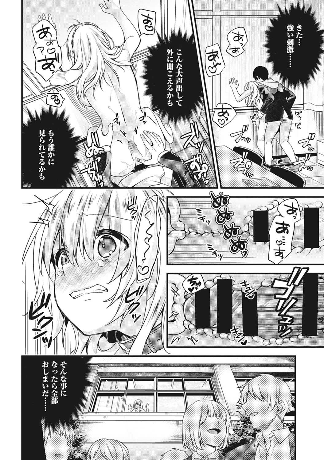 学園のお嬢様がろしゅつきょうのど変態だった花梨Ch。 1-4
