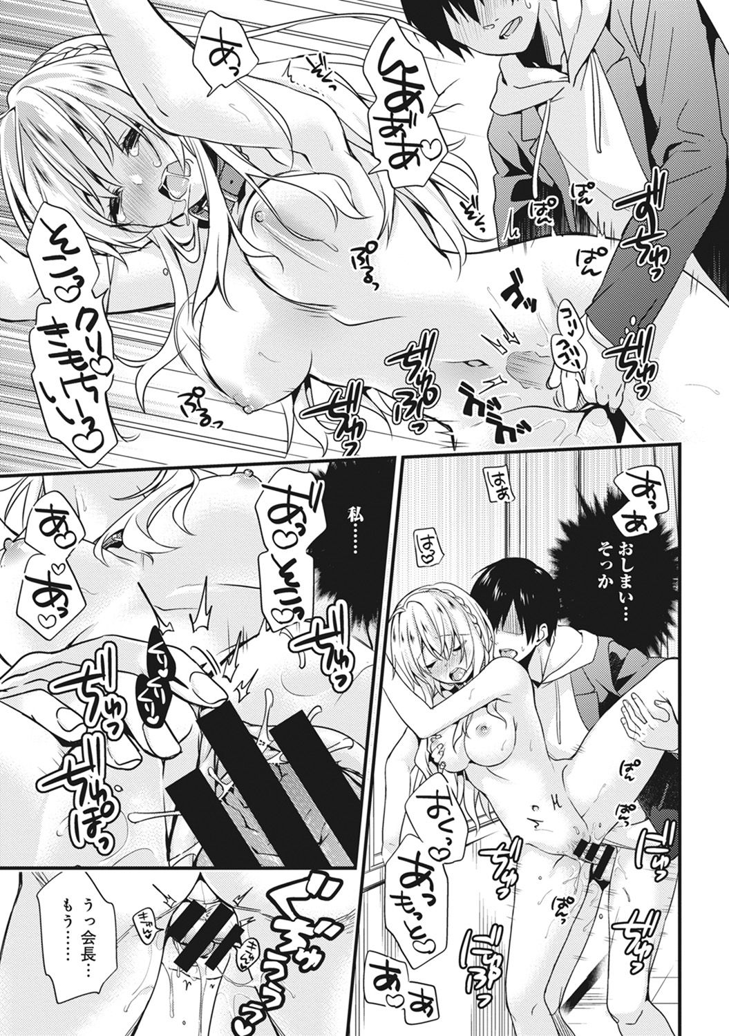学園のお嬢様がろしゅつきょうのど変態だった花梨Ch。 1-4