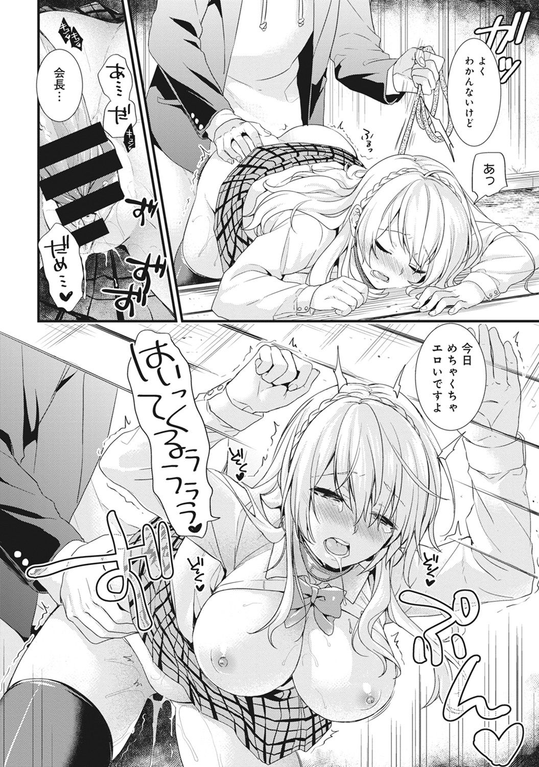 学園のお嬢様がろしゅつきょうのど変態だった花梨Ch。 1-4