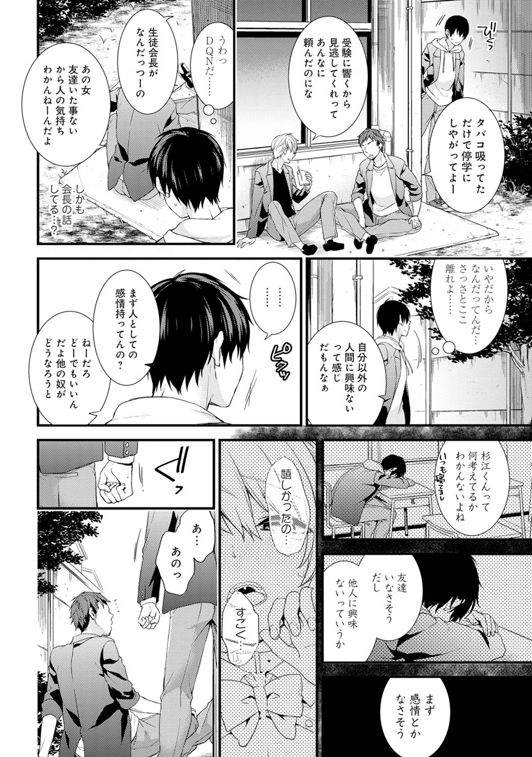 学園のお嬢様がろしゅつきょうのど変態だった花梨Ch。 1-4