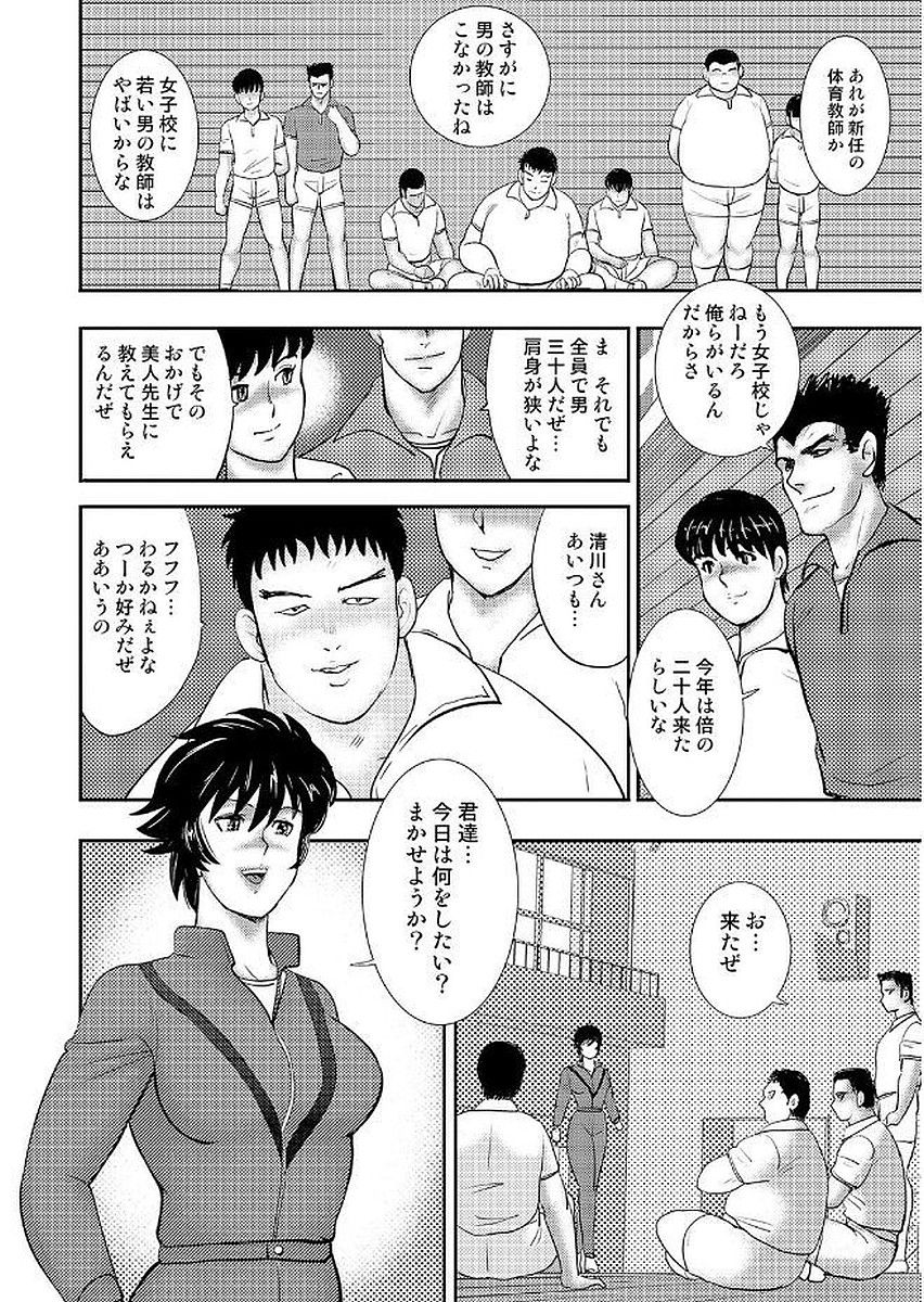 学園のにえ