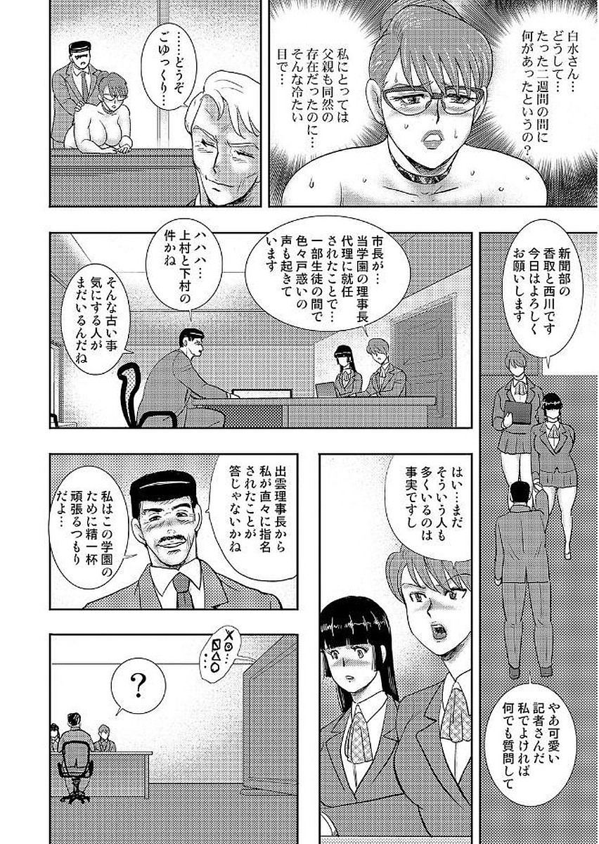 学園のにえ