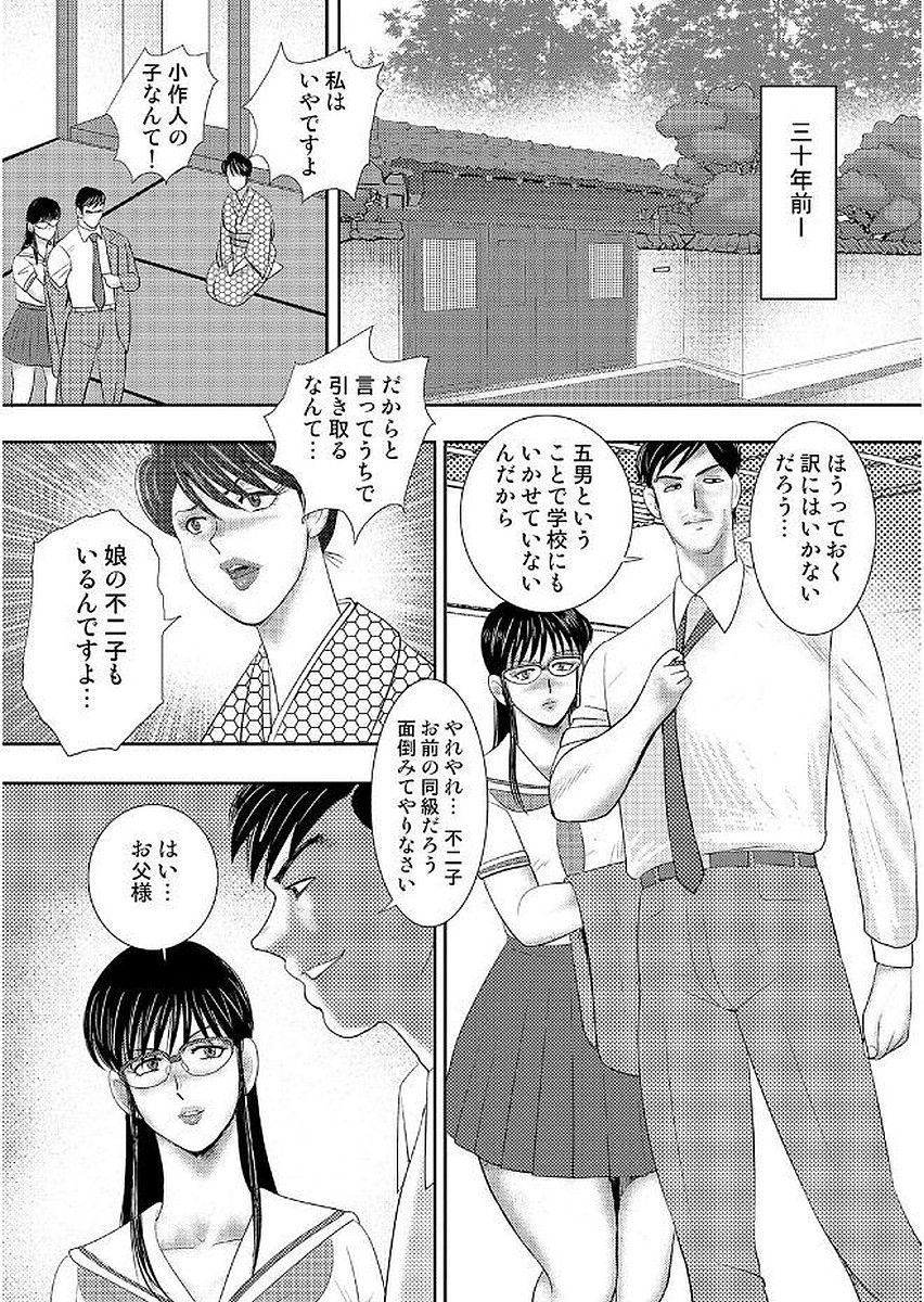 学園のにえ