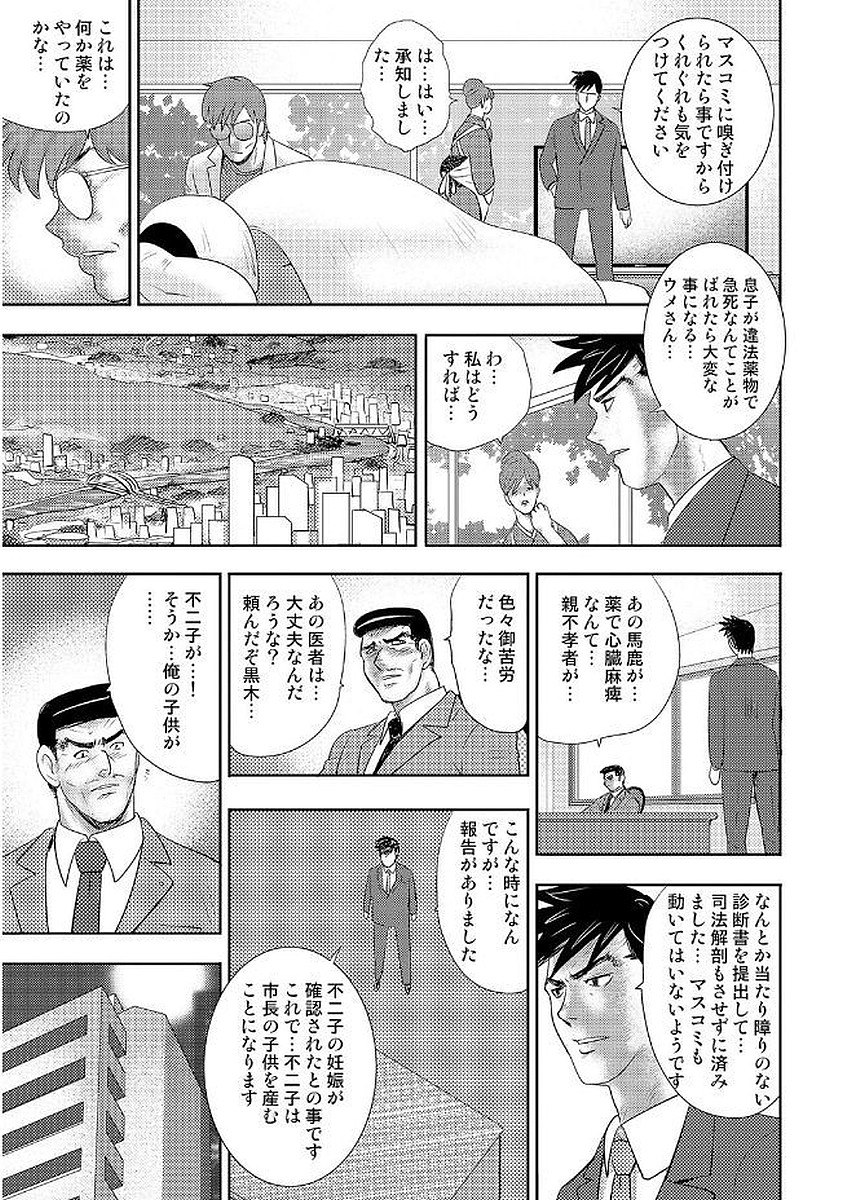 学園のにえ