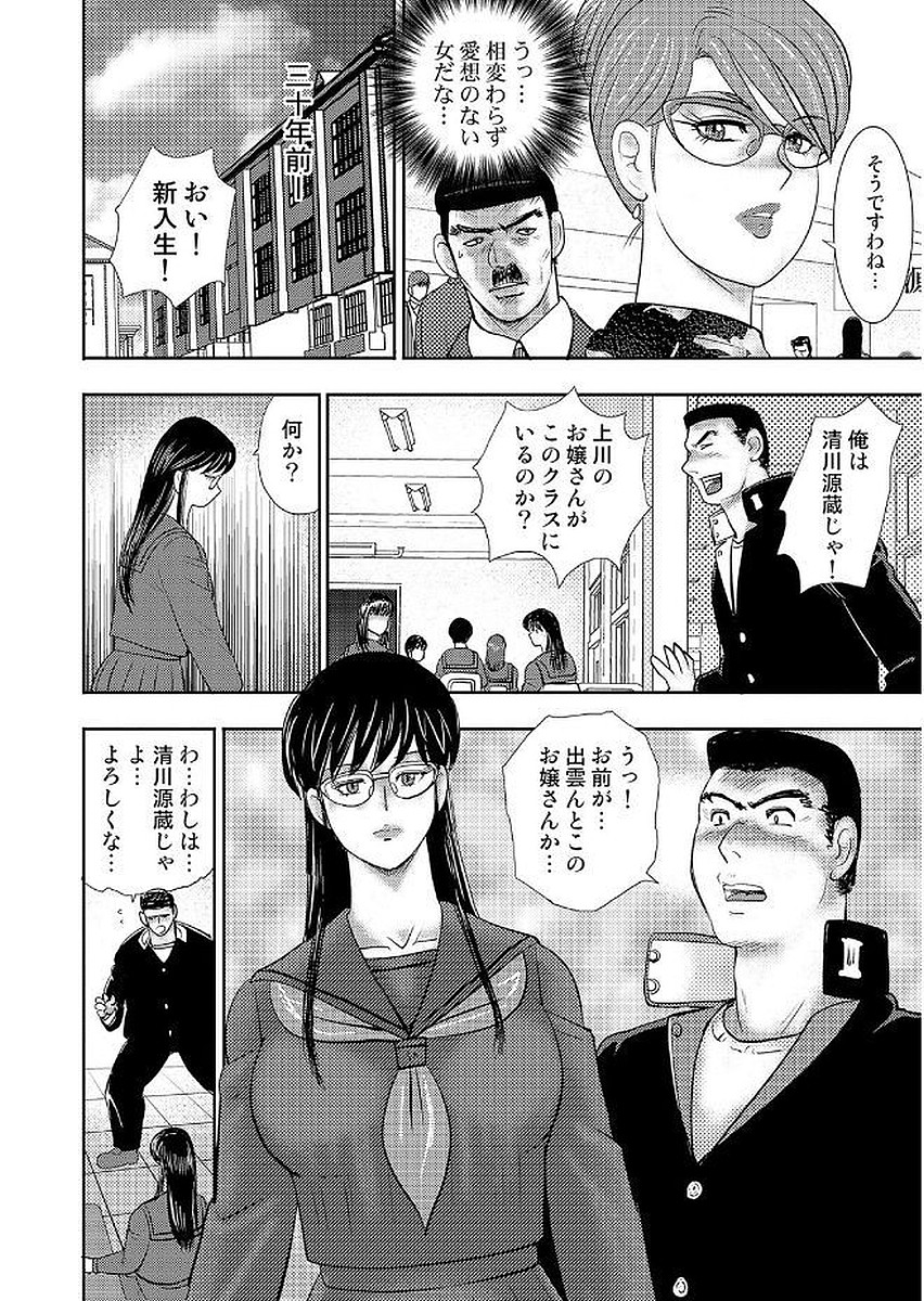 学園のにえ