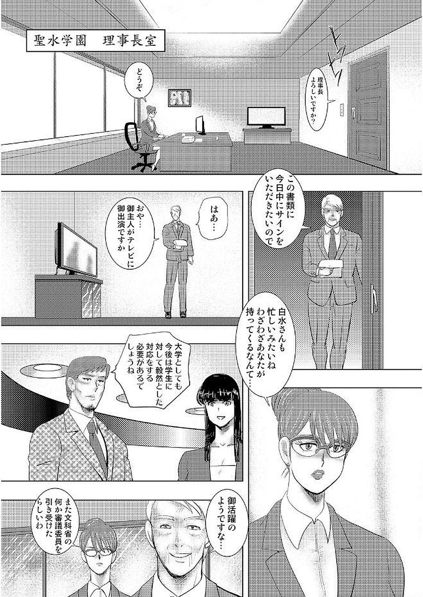 学園のにえ