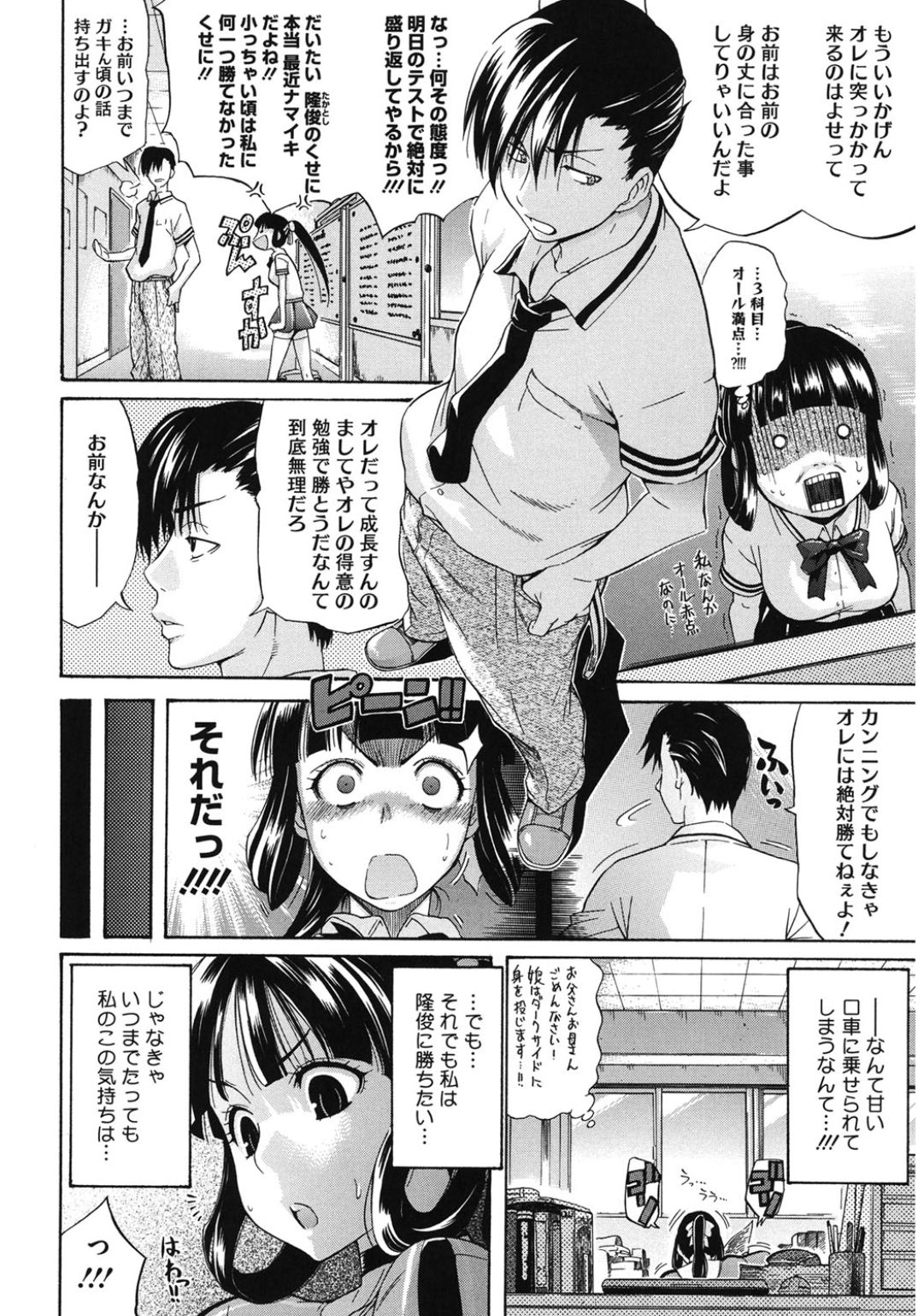 コアコレアスリート女子