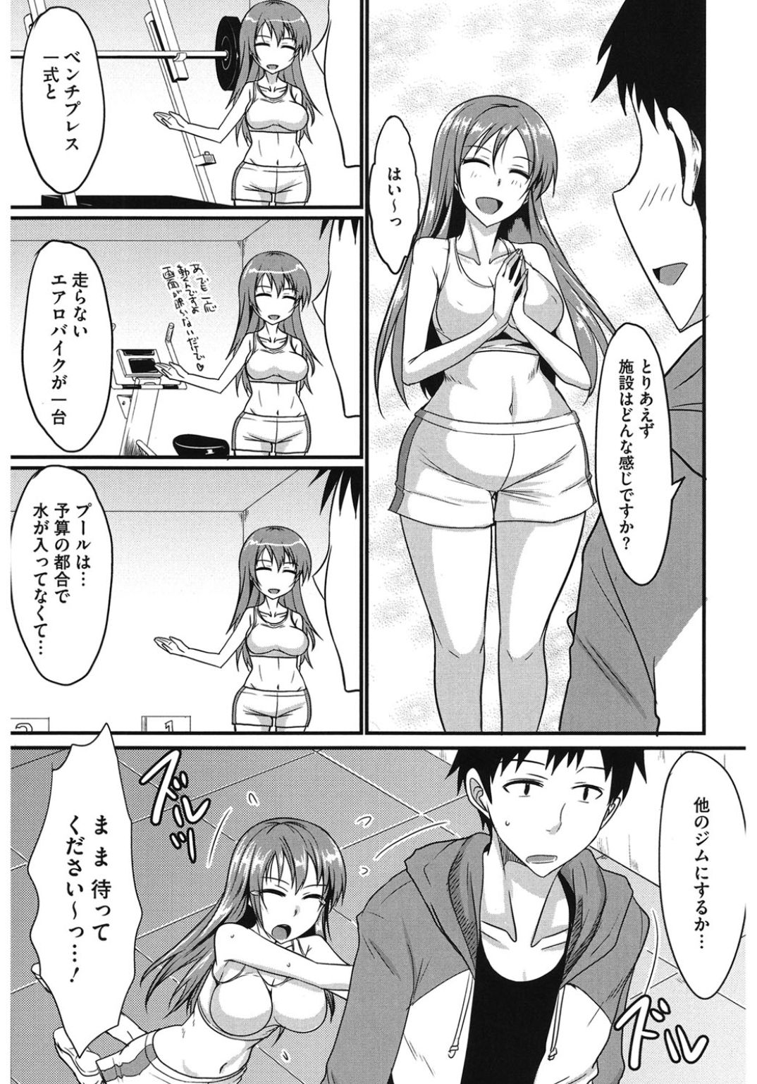 コアコレアスリート女子