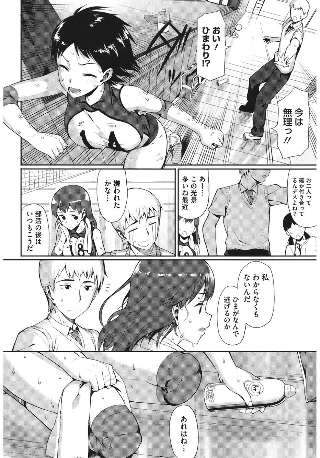 コアコレアスリート女子