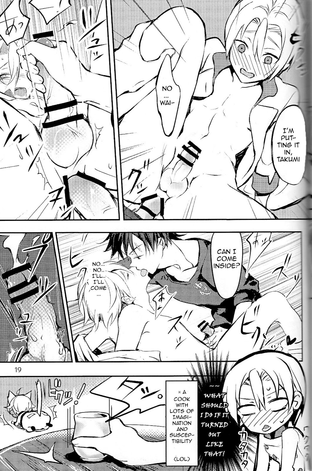 恋がはじまるレシピ