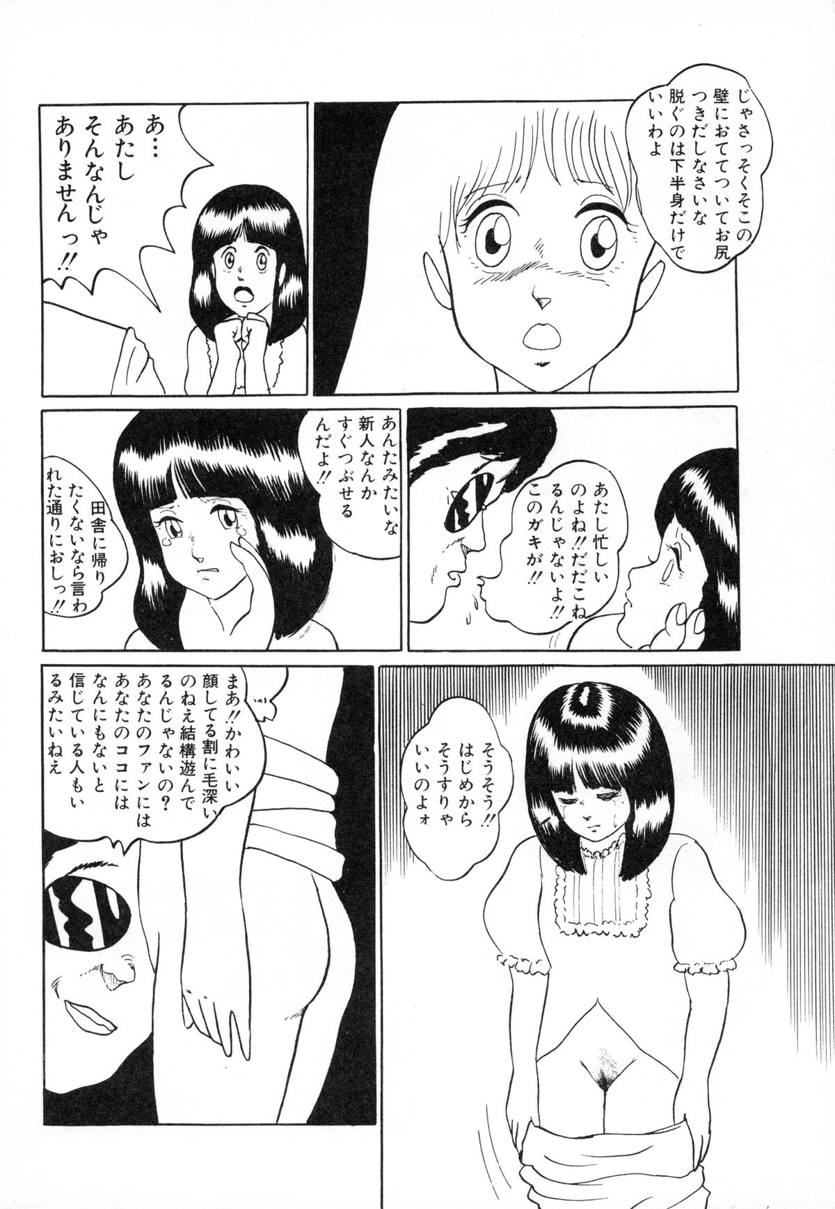 おとななんかだいっきらい!!