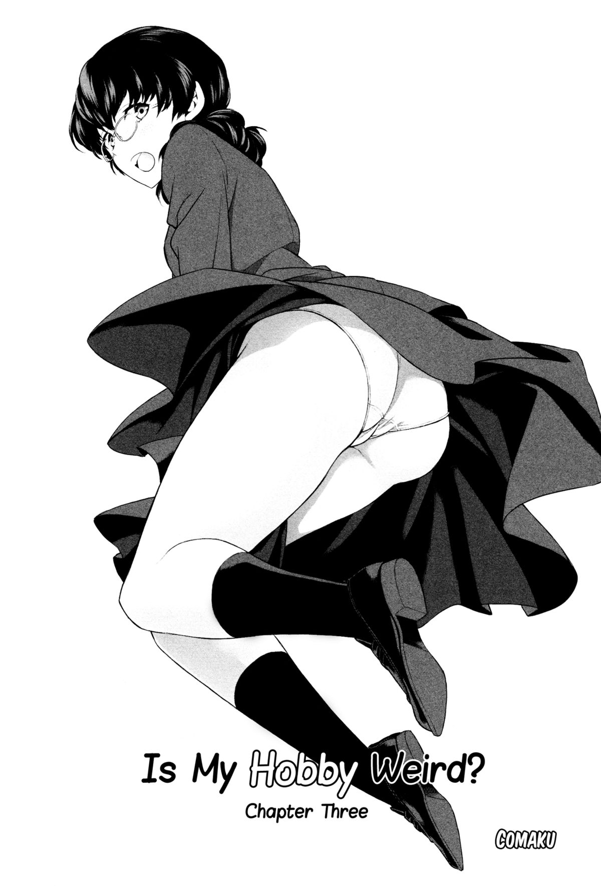 私の趣味は奇妙なch3です