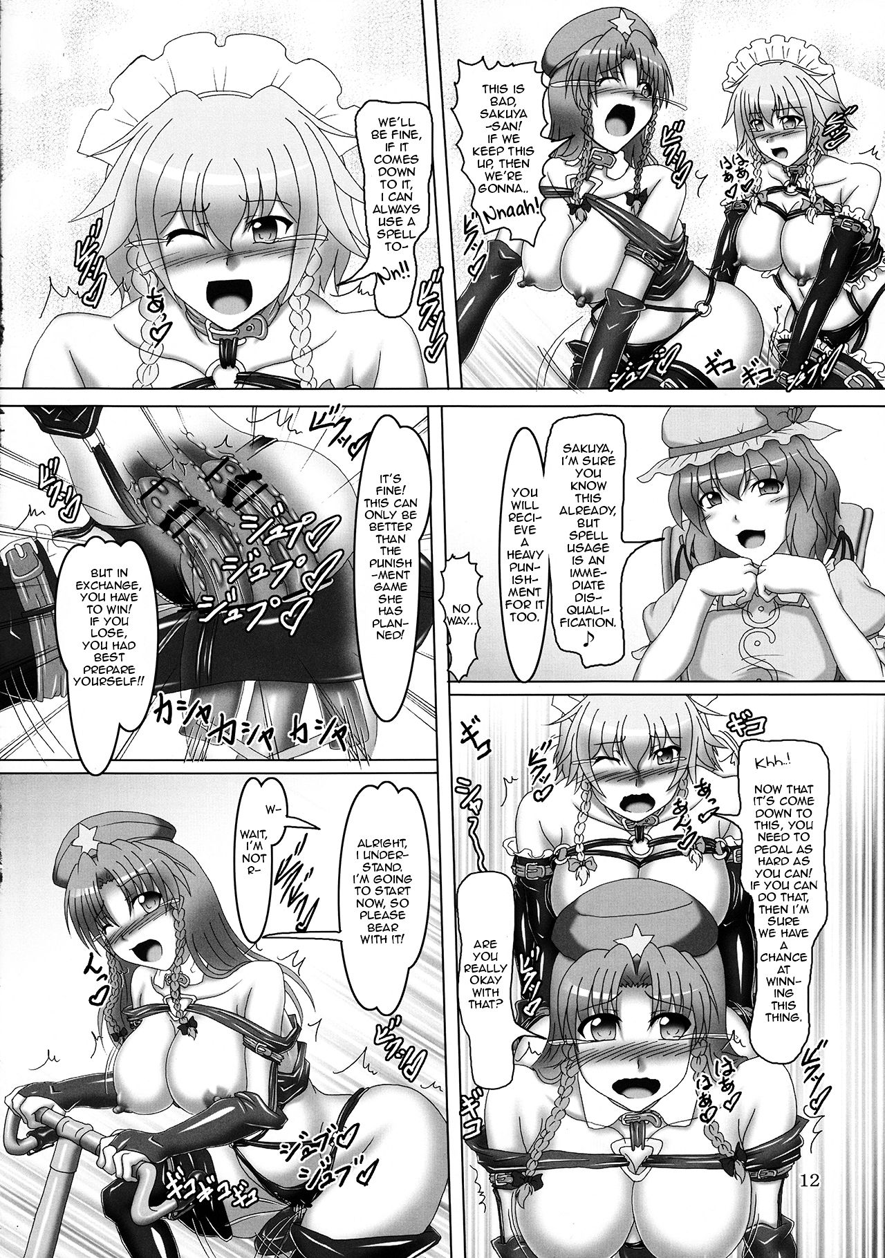 東方ボンデージうんどうかい!!