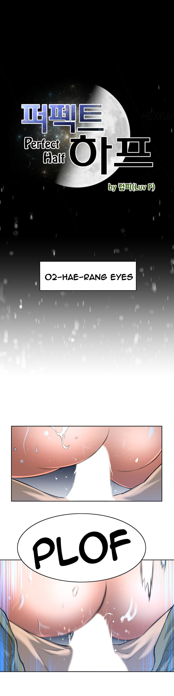 パーフェクトハーフCh.1-23