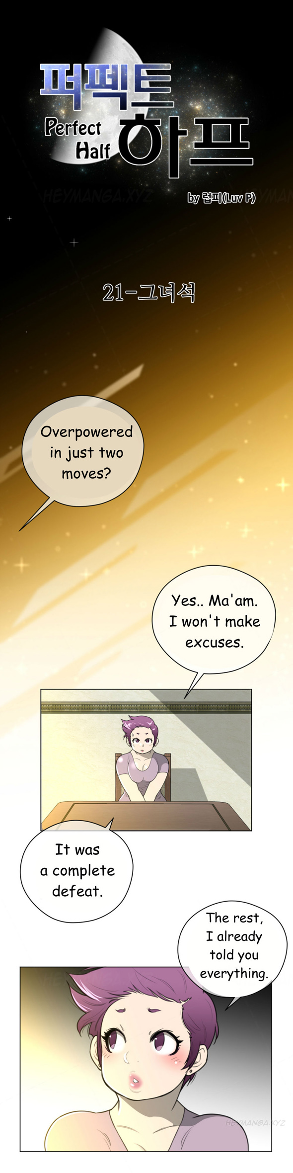 パーフェクトハーフCh.1-23