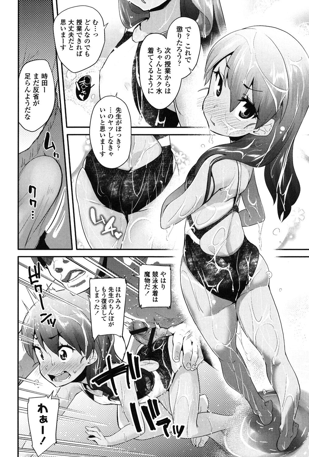 パコパコ姫