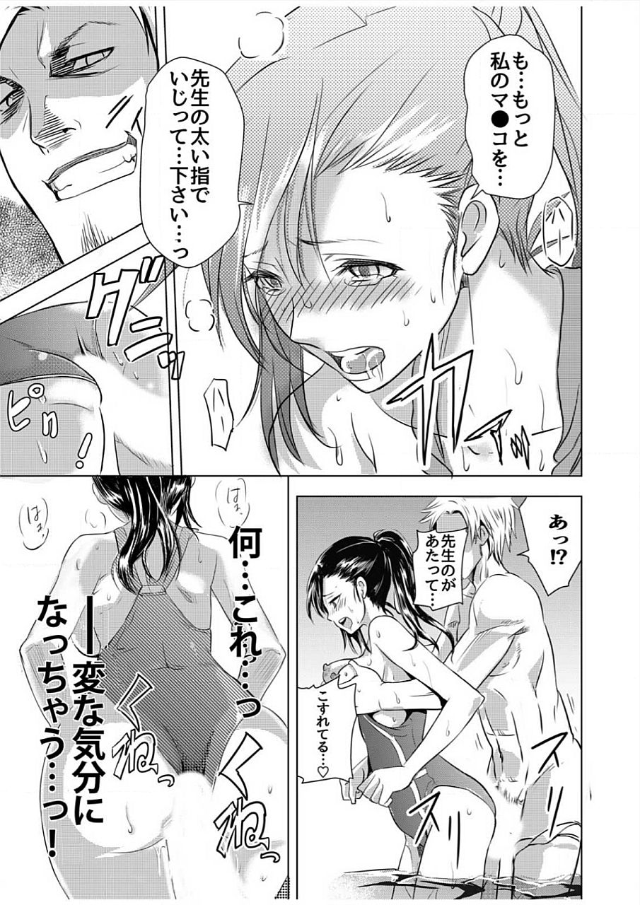 ぬれはめすいいぶ〜ひょうてきにさるたあのこは少女