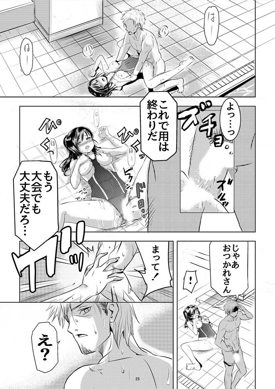 ぬれはめすいいぶ〜ひょうてきにさるたあのこは少女