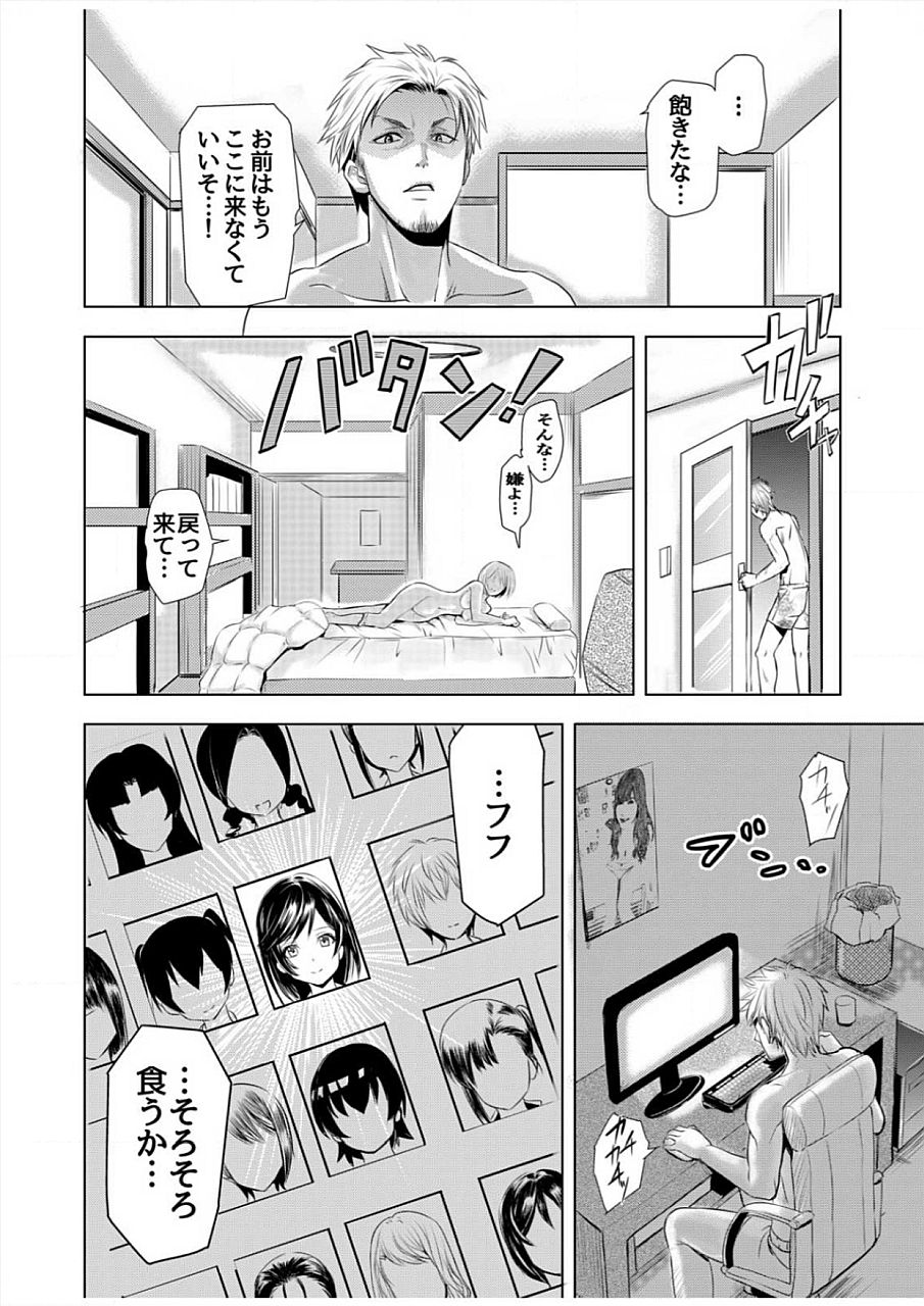 ぬれはめすいいぶ〜ひょうてきにさるたあのこは少女