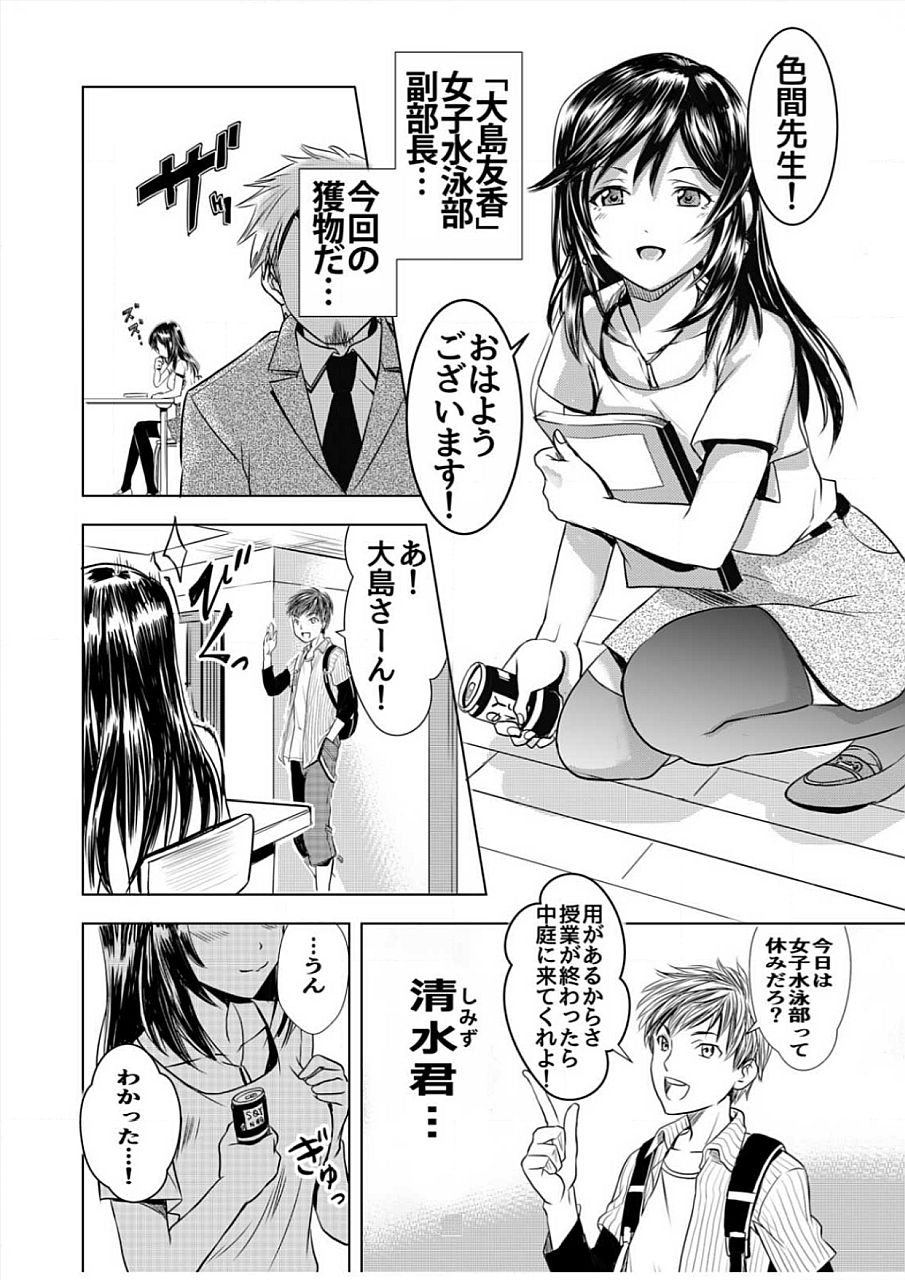 ぬれはめすいいぶ〜ひょうてきにさるたあのこは少女