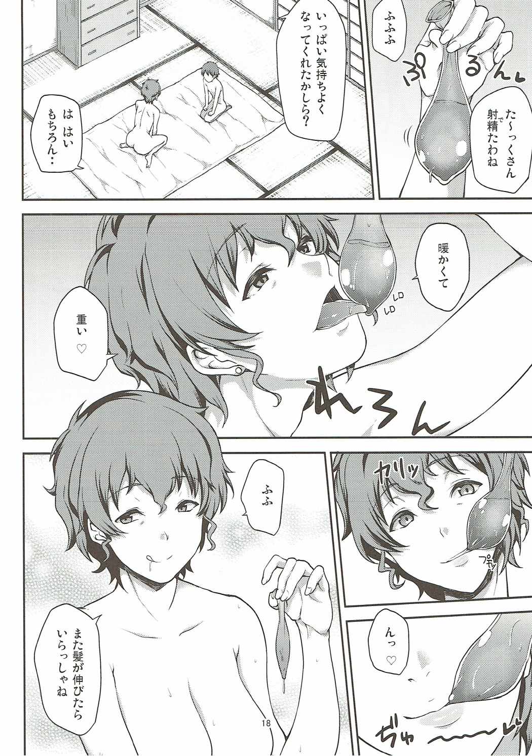 女の子＆amp;パンツァー豊島五堂