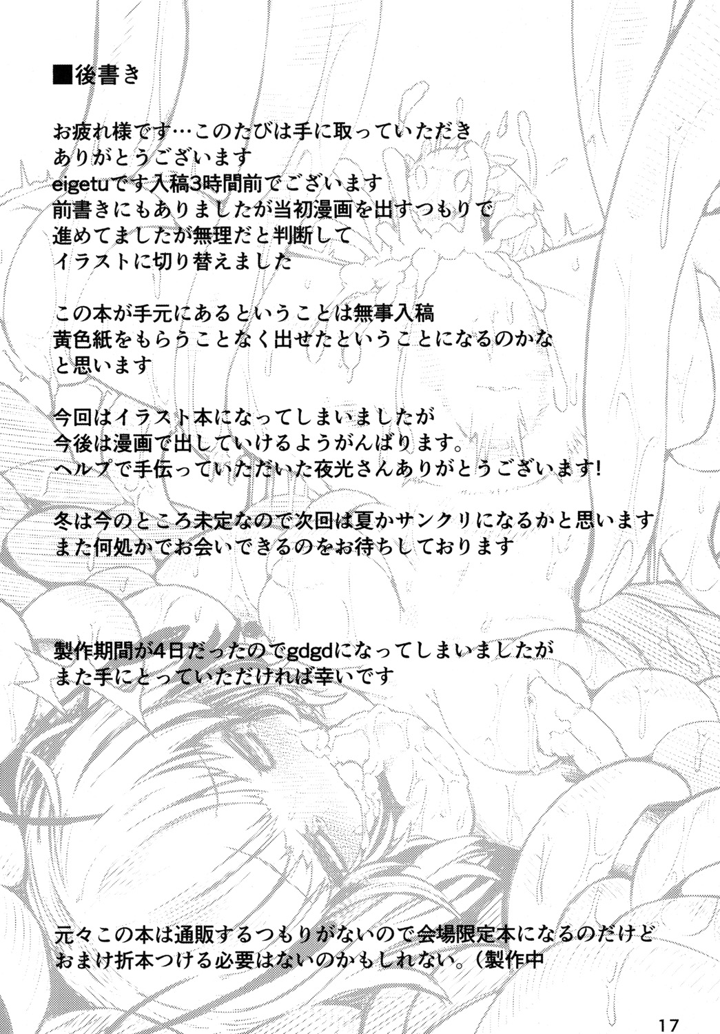 よいうたげだいにや