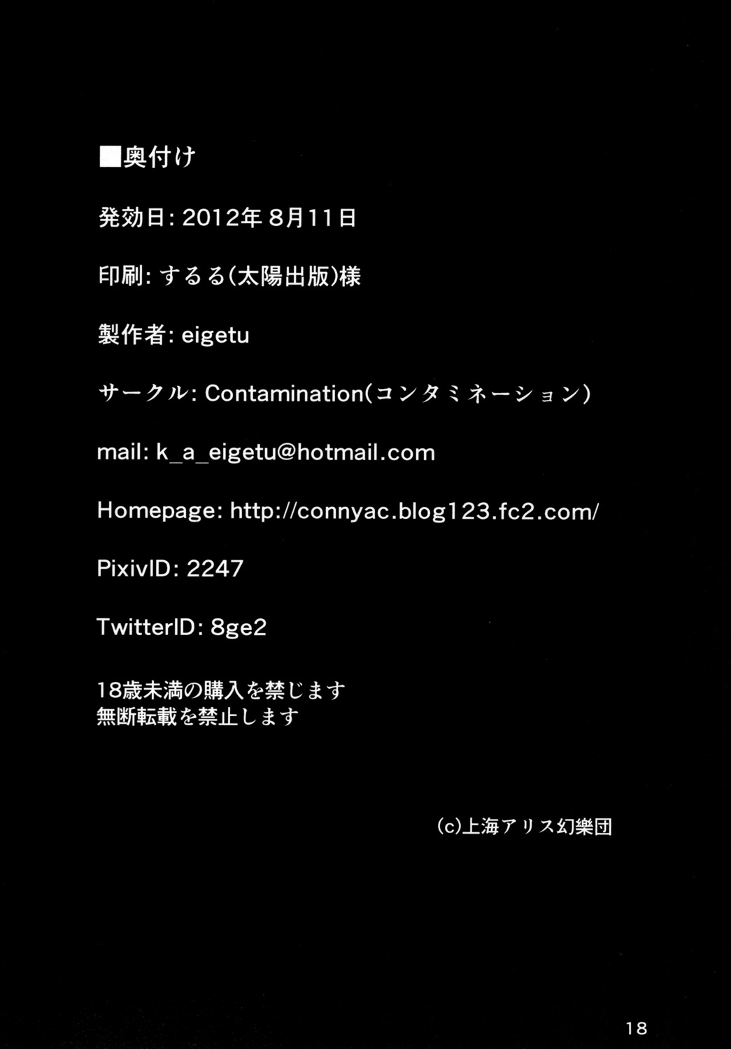 よいうたげだいにや