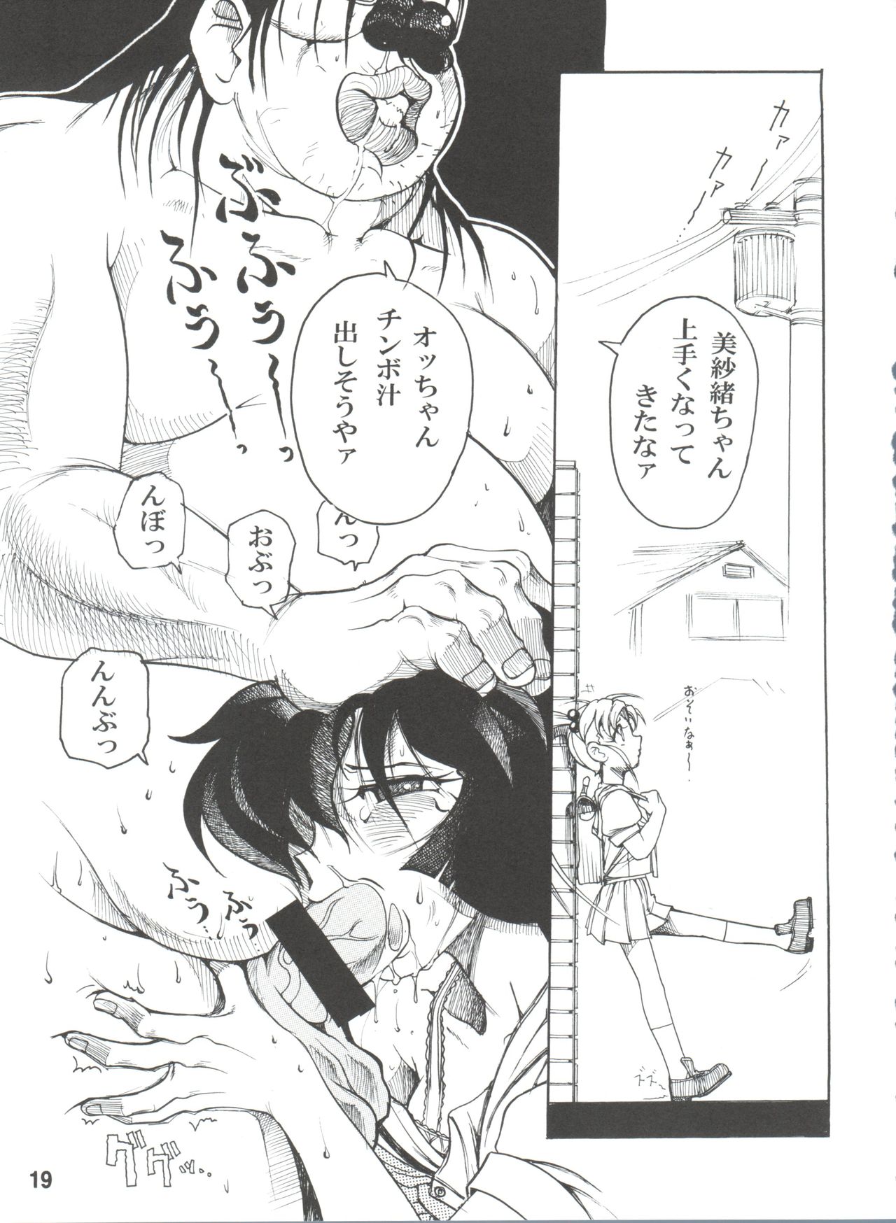 天地無双！インコウキ魔法少女は牛よりつよい！