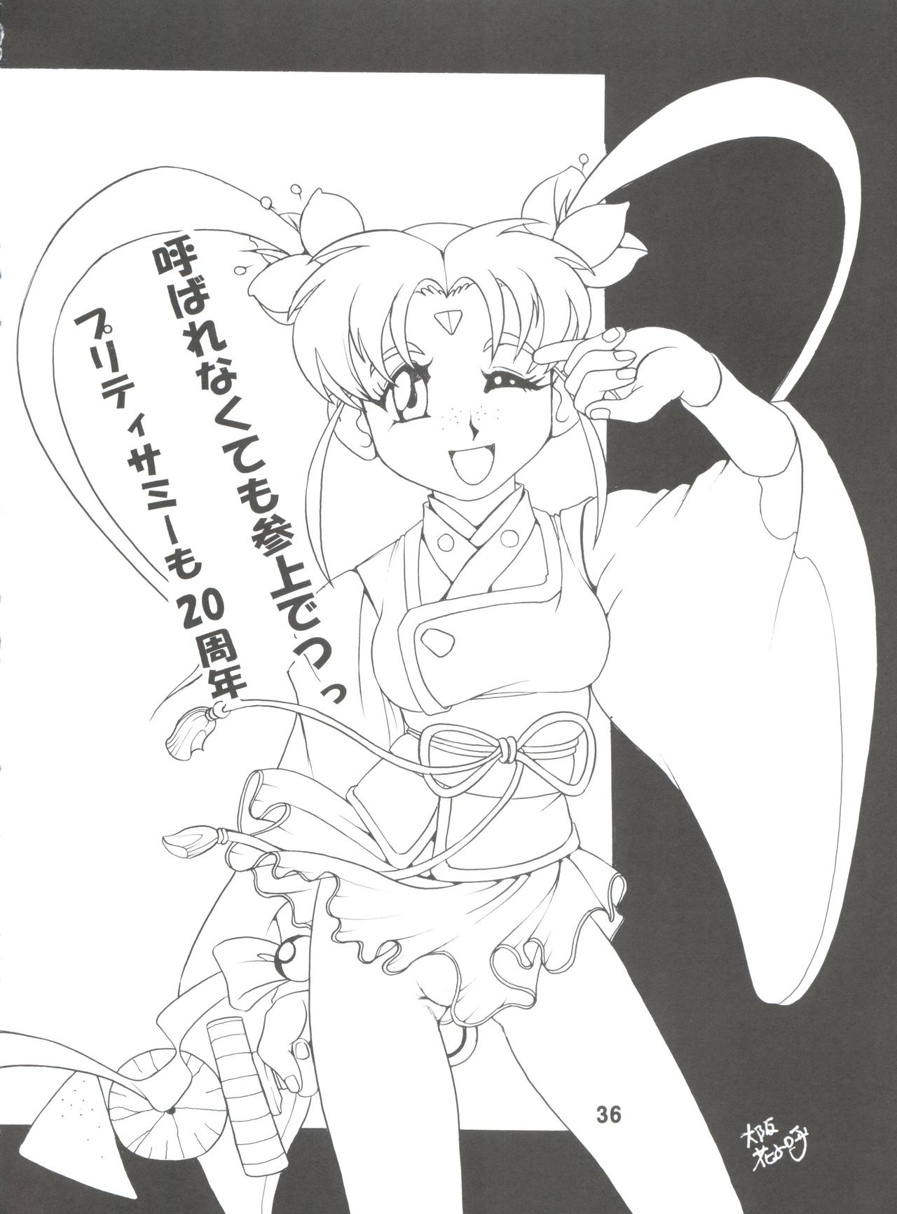 天地無双！インコウキ魔法少女は牛よりつよい！